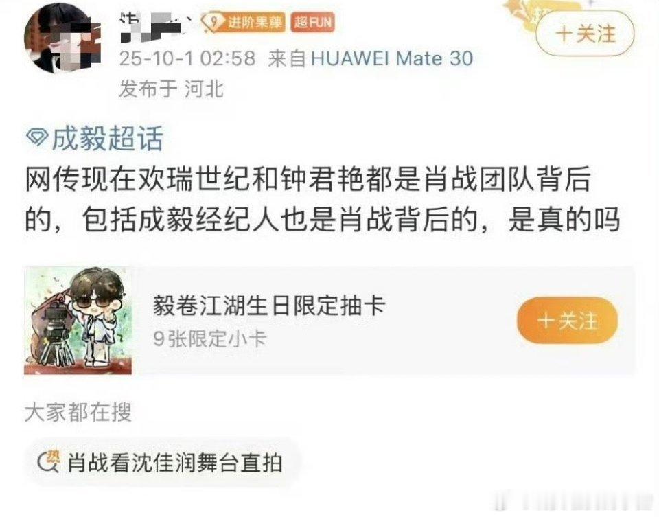 成毅赴山海的评分是不是跟肖战有关系？[干饭人][干饭人] ​​​
