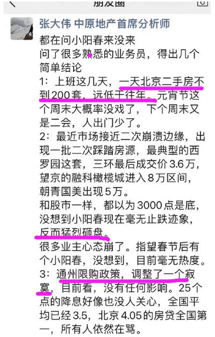 大A现在最大的问题，基本面不支持普涨，也不支持指数继续逼空，原因是房地产。 

