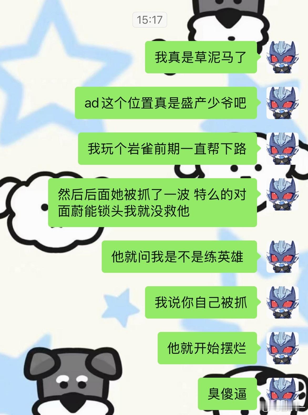 少爷ad死一死吧又菜又容易破防 