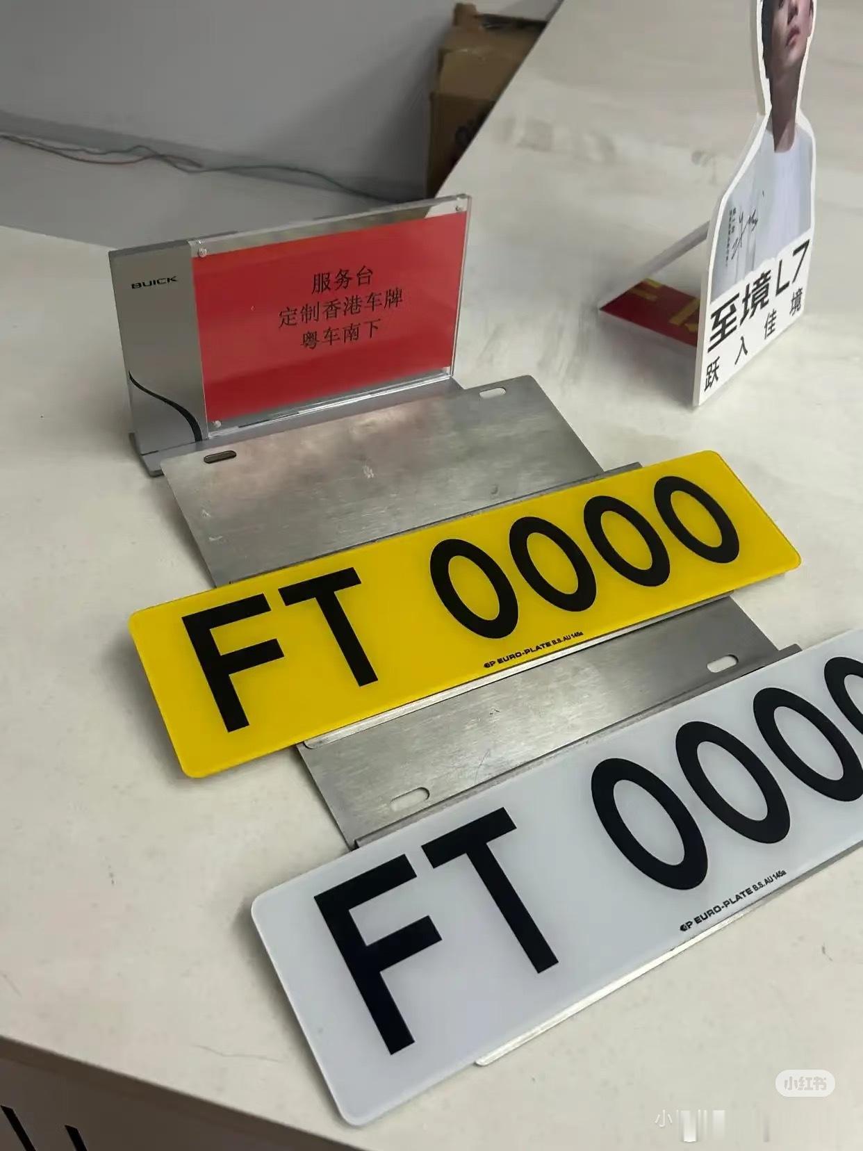 粤车南下要悬挂香港机动车号牌，全民两地牌的时刻来了！有些圆梦真的无需自身努力，时