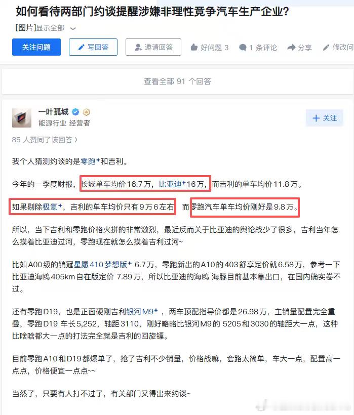 这个就没必要拆了，要么一起比集团，要么就详细拆到各个子品牌。不过迪子今年均价应该
