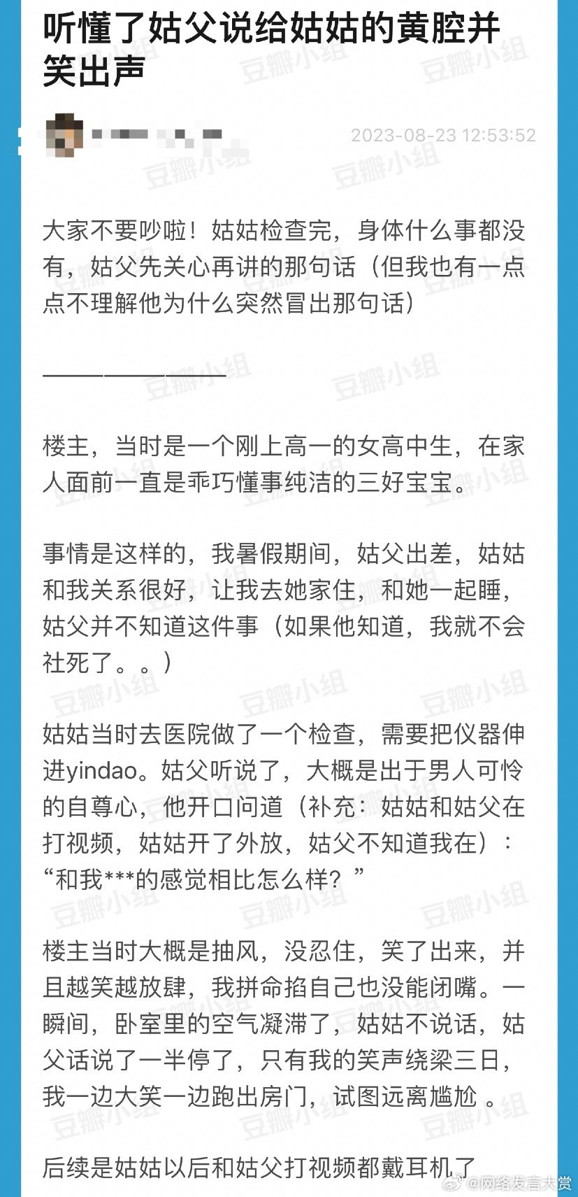 三个都很社死的世界达成了 ​​​