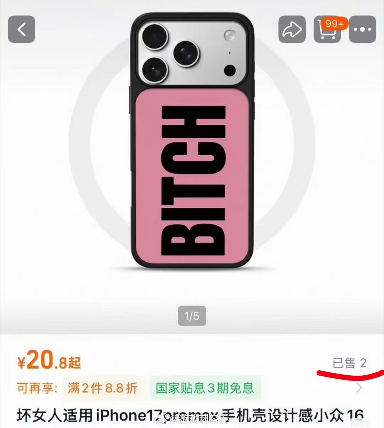 迪丽热巴手机壳从销量2涨到3000多这下巴巴是不是已经有3000➕个老婆了？前有