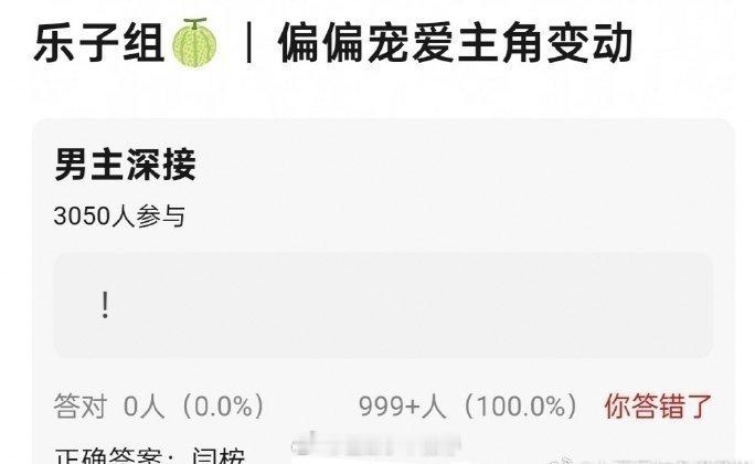 🍉杨超越 闫桉《偏偏宠爱》 现偶大ip 