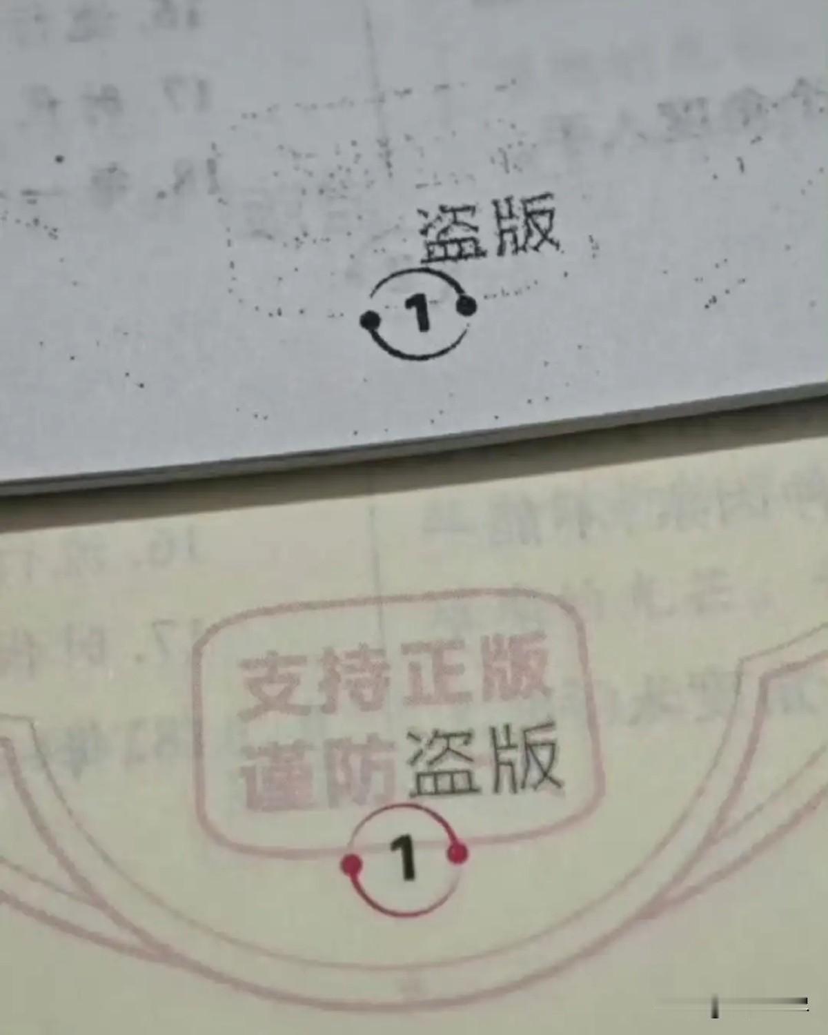 这是我见过最聪明的防盗水印