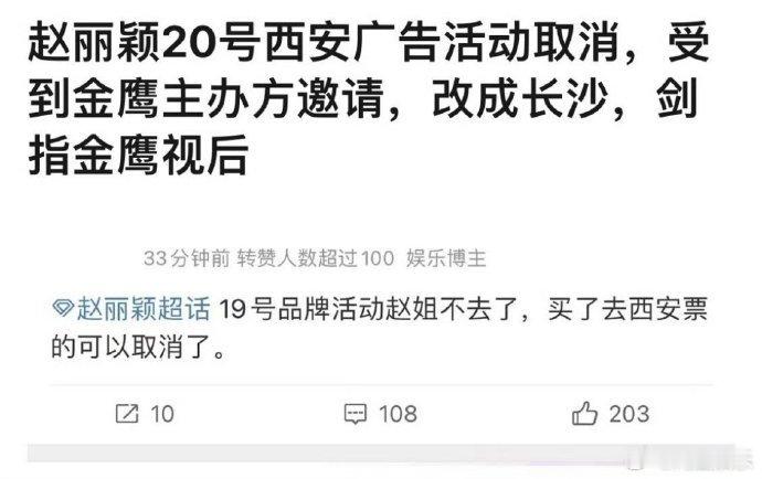 #赵丽颖或将参加金鹰奖# 赵丽颖或将参加金鹰奖，真的很期待丽颖的金鹰奖见了~ ​