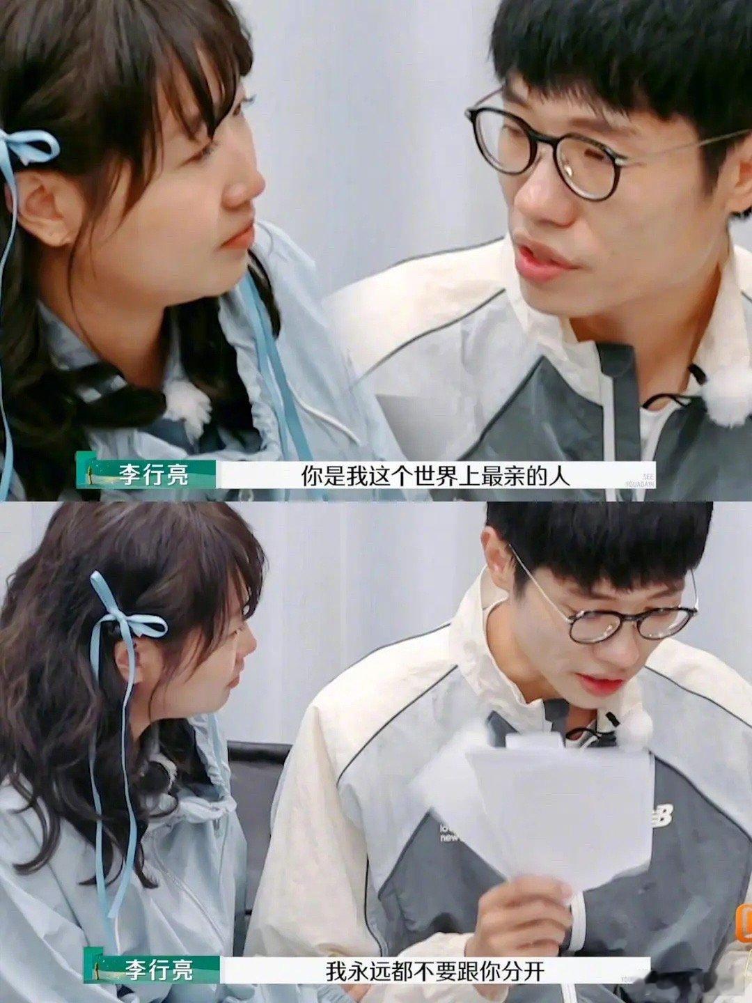 李行亮哭着和麦琳表白  观众只是play的一环罢了～ 