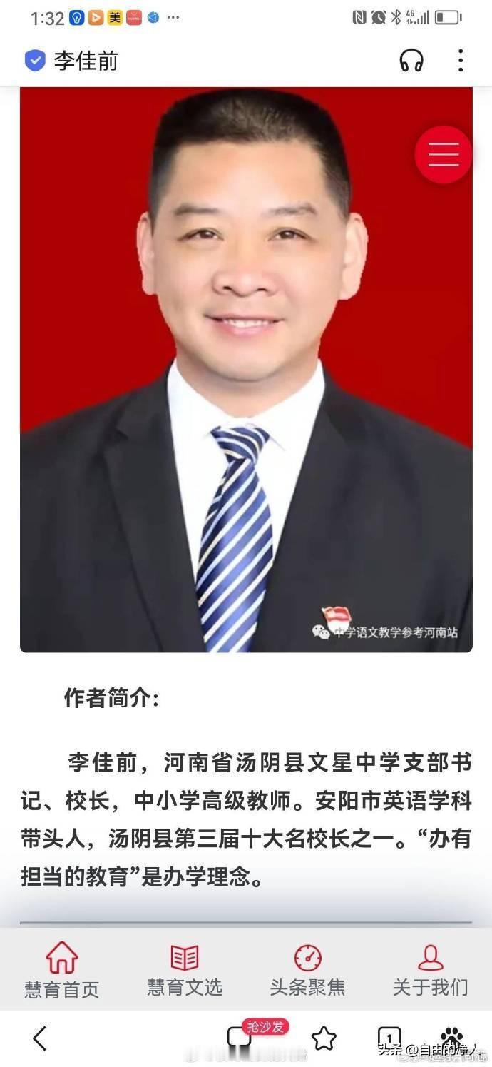 闹大了，这位校长点燃了全国人民的怒火！整个汤阴县教育系统都会受到牵连，公然描写日