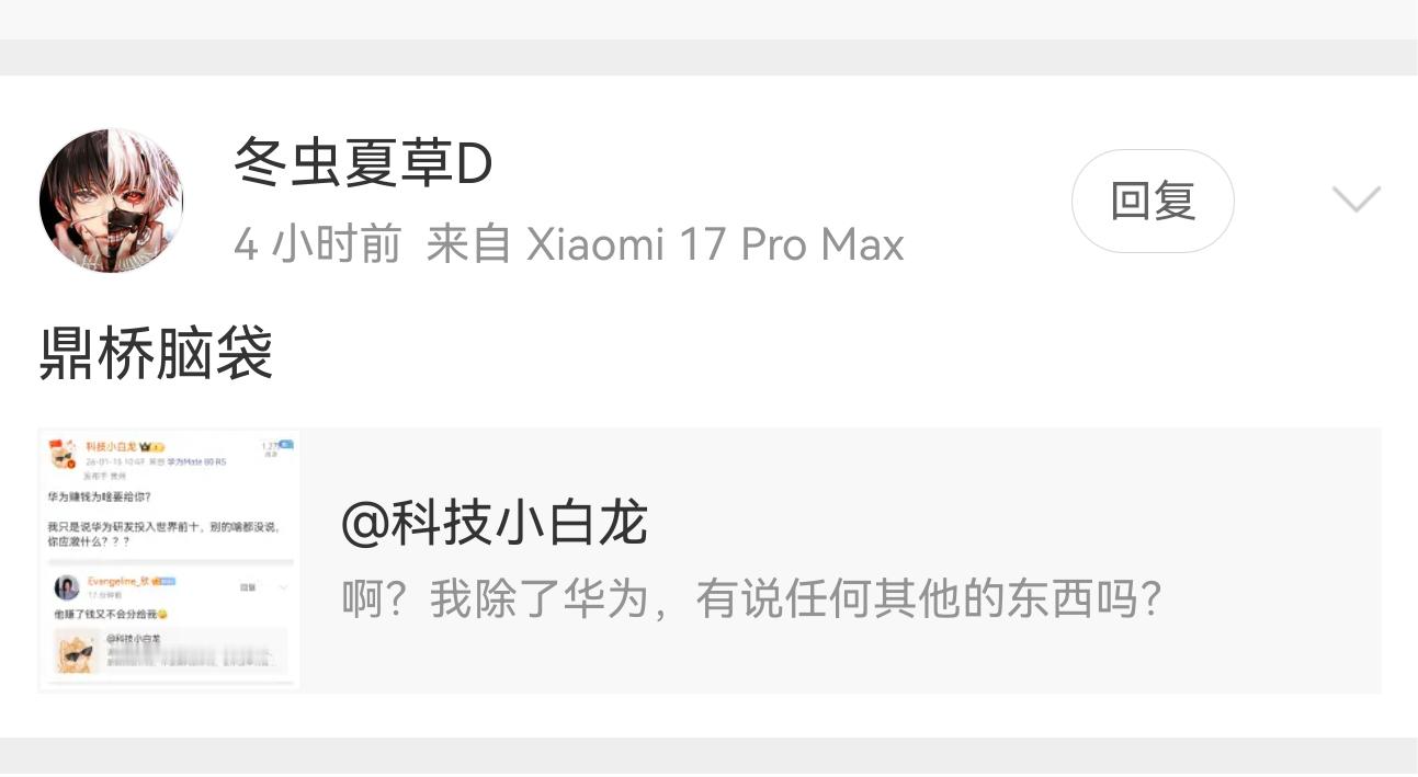天天在那说我带节奏，我就服了，我带的哪门子节奏？提华为犯法？ 