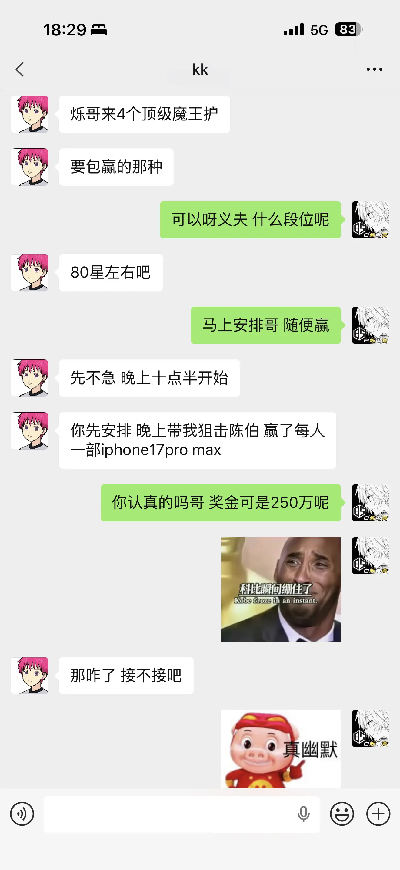 接还是不接呢