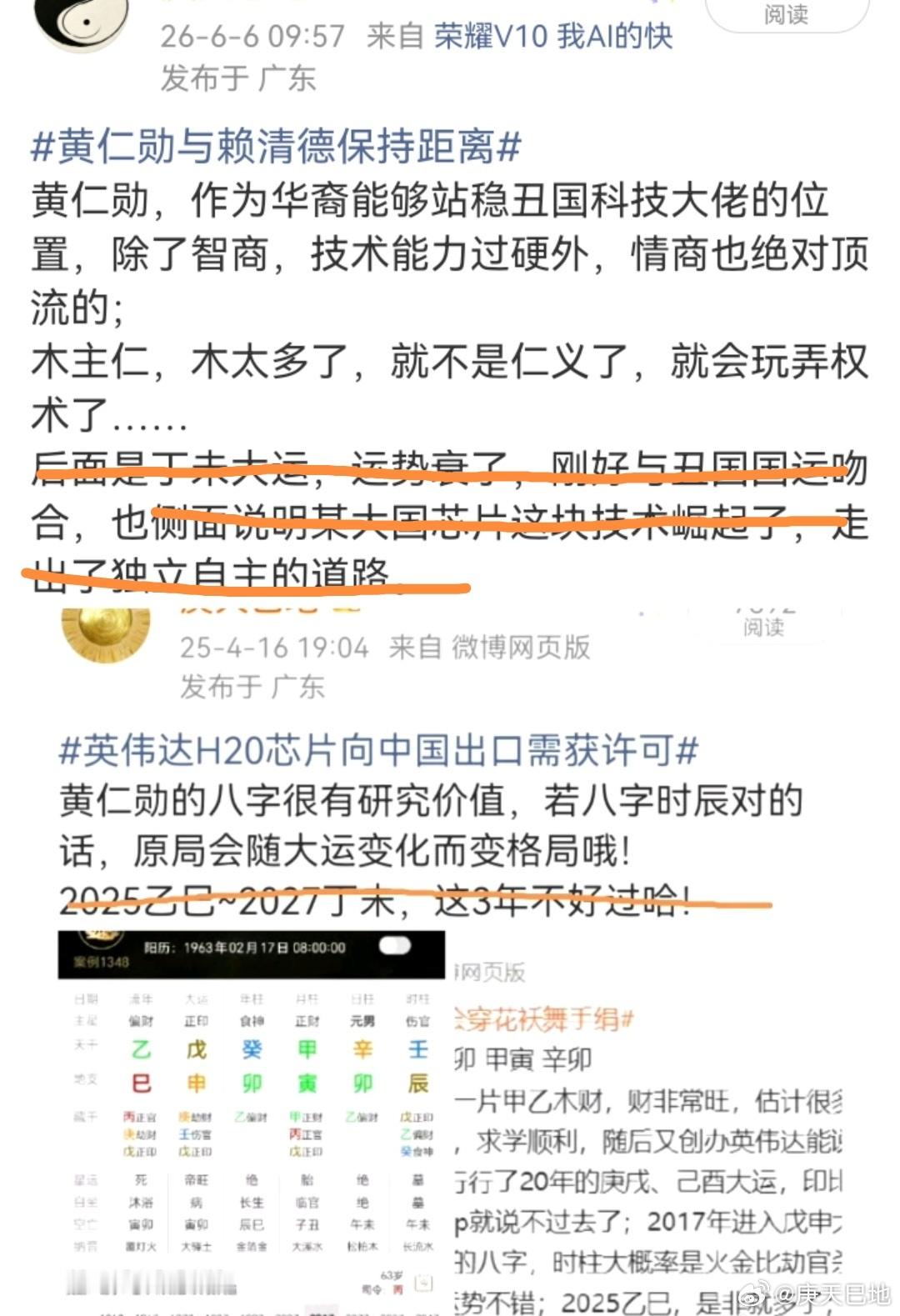 梁文锋称华为芯片一年内平替英伟达离火九，是中国高科的逆袭、超越的高光时期，这就是