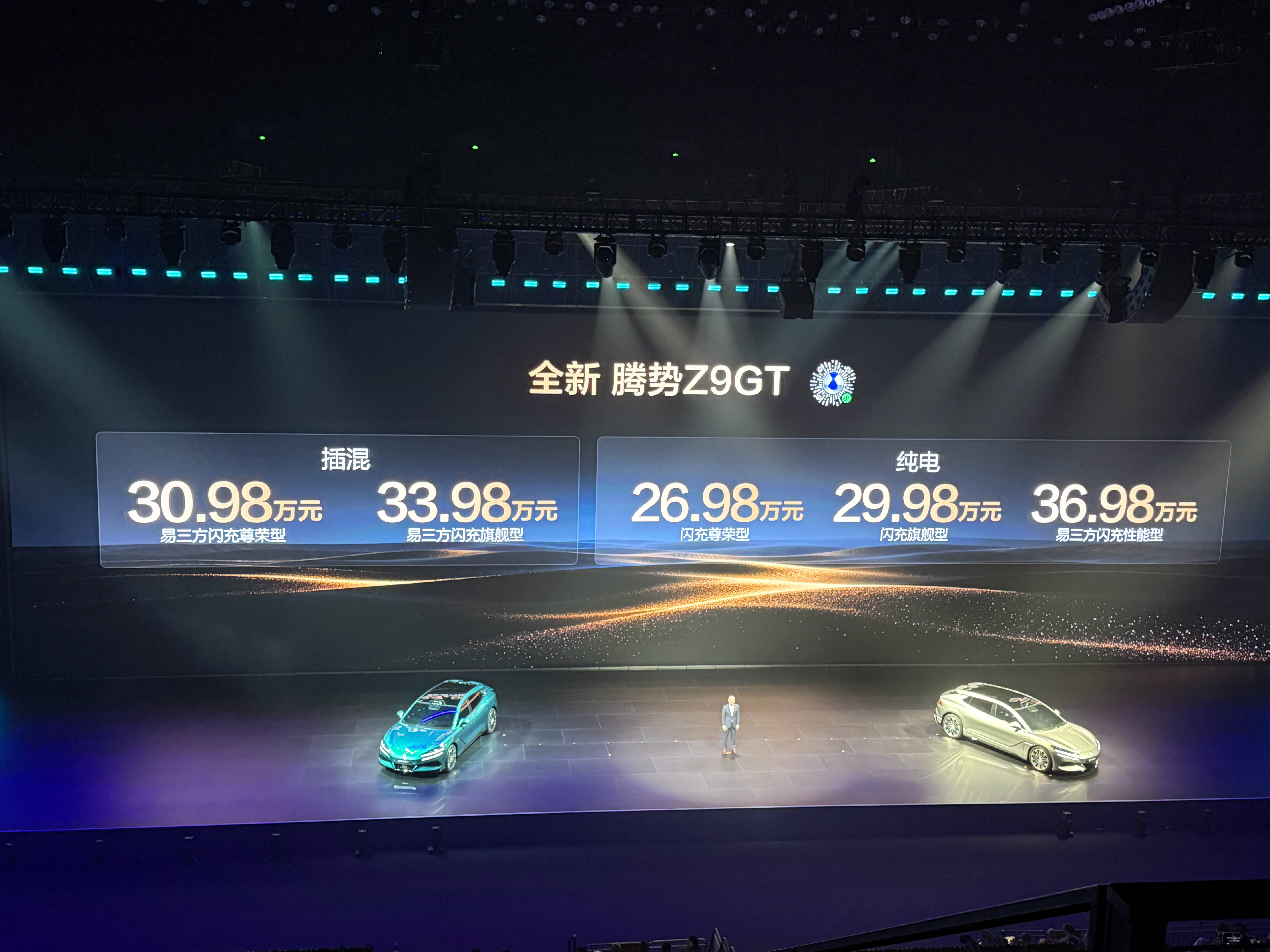 全新腾势Z9GT，搭载全新第二代刀片电池！26.98万元起！ 腾势z9gt