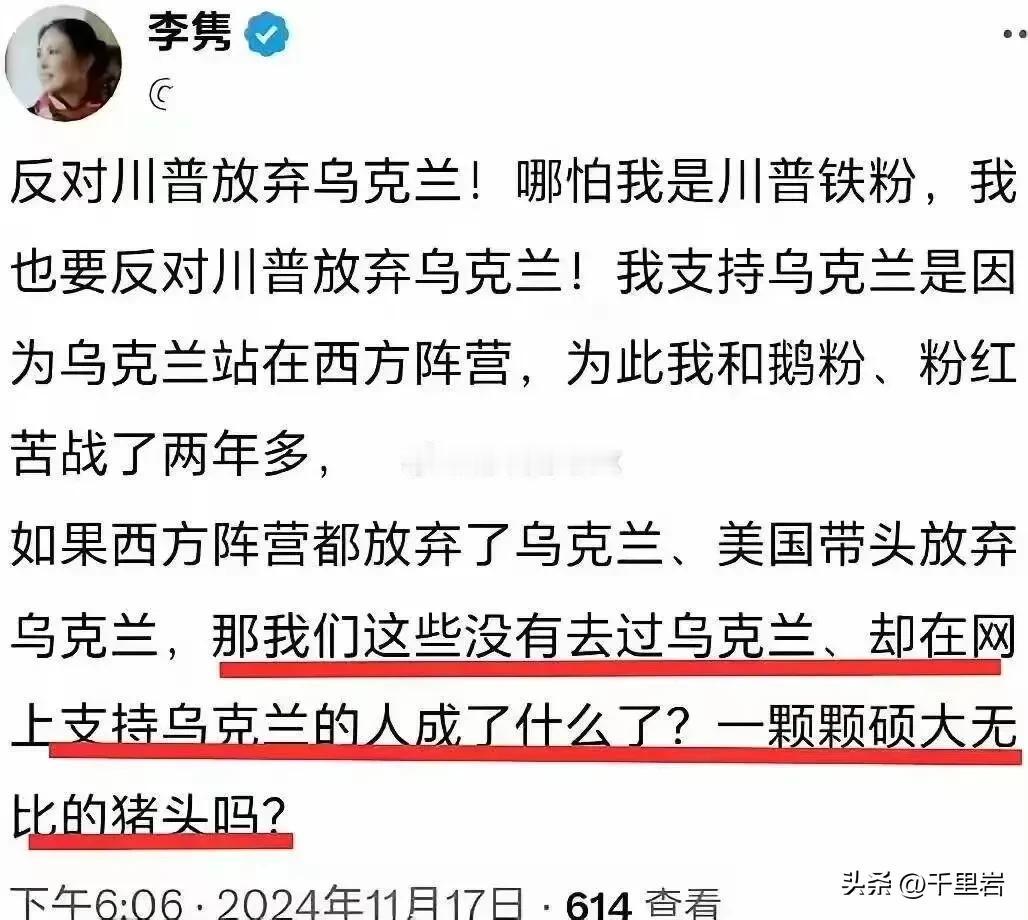 哎呀呀，著名的润人胡话天王，竟然也清醒一次了？？！！！
说起所谓的作家李隽女士，