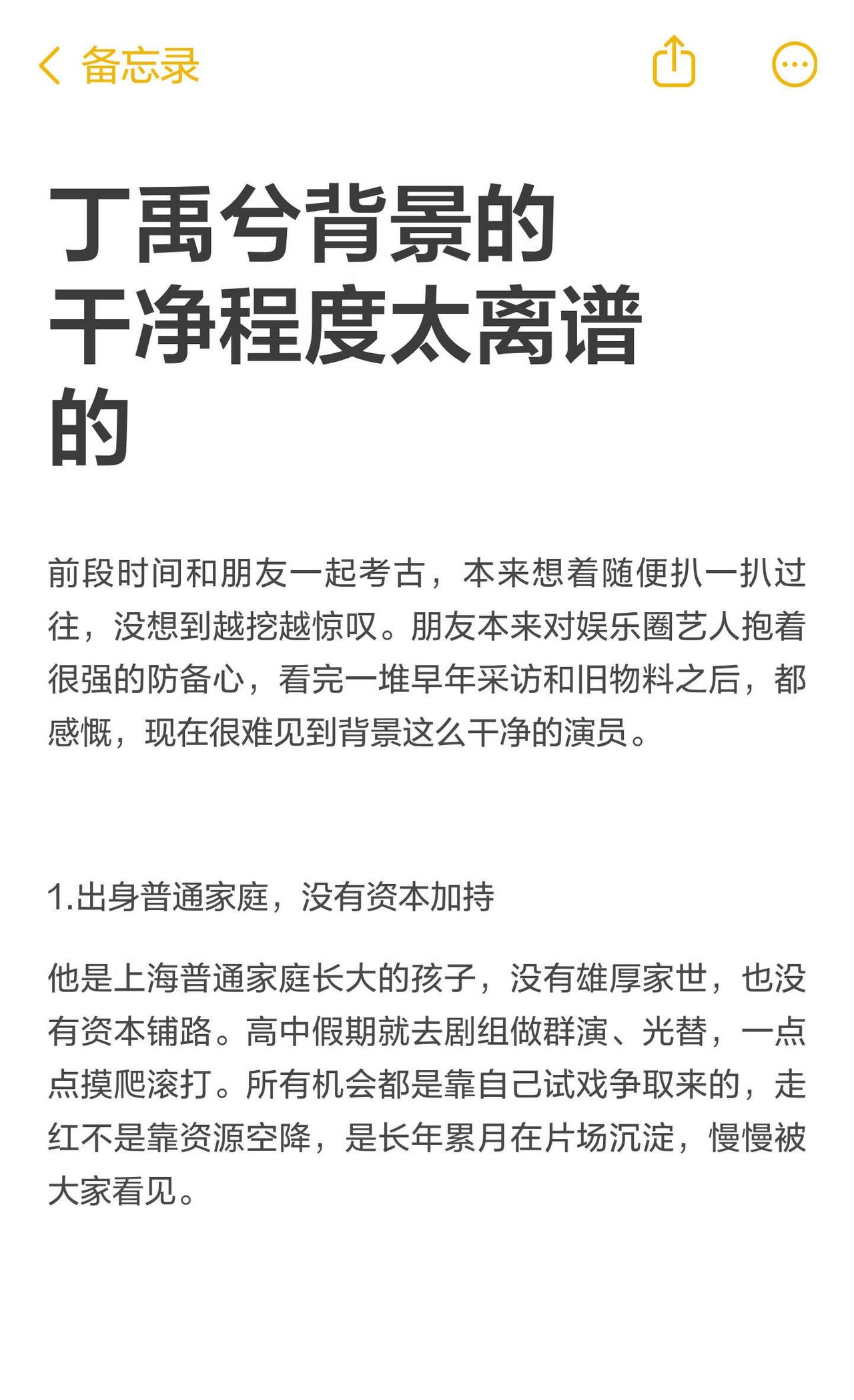 丁禹兮背景的干净程度太离谱的
丁禹兮 演员丁禹兮 丁禹兮考古 干净演员 丁禹兮人