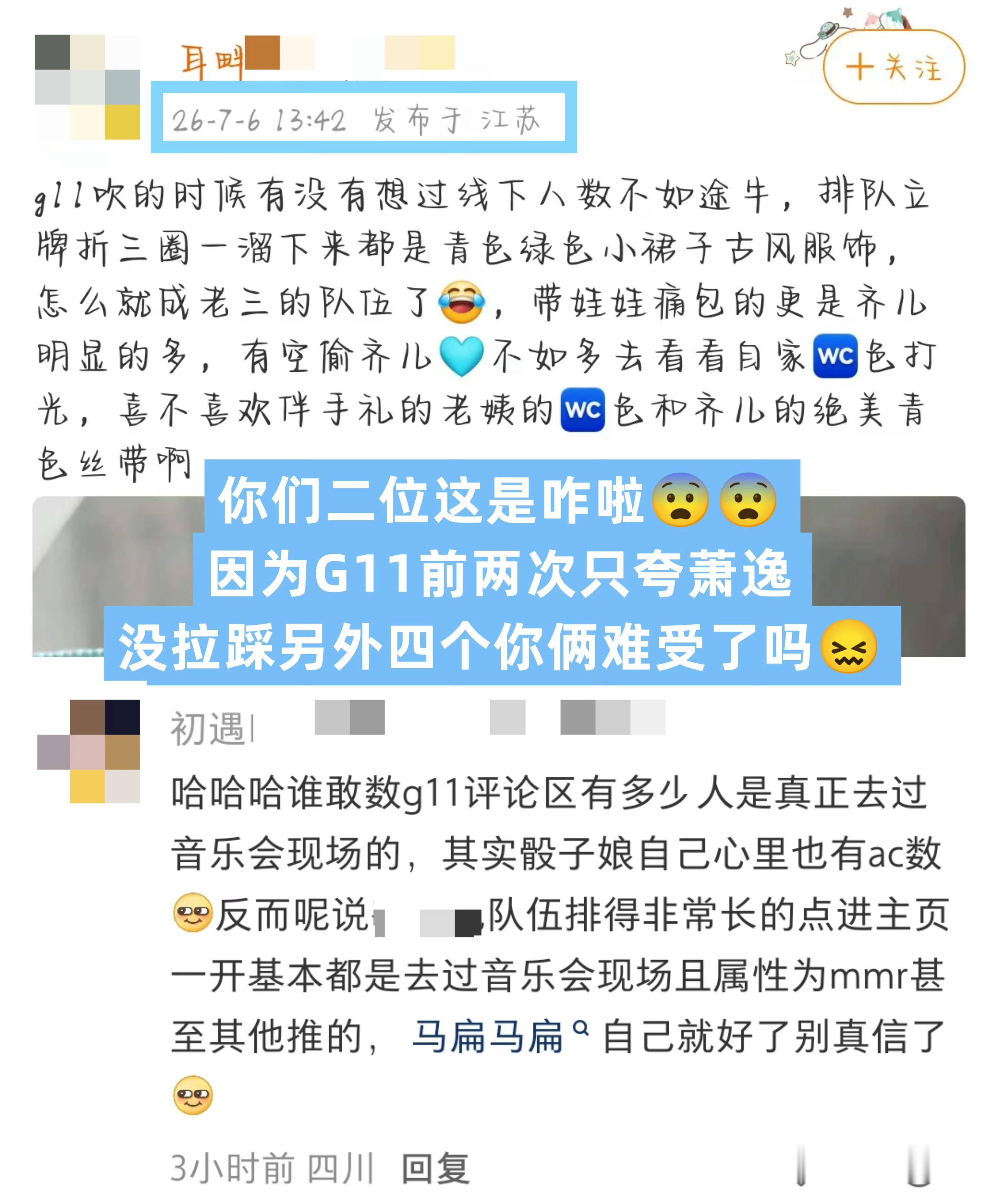 这俩㊗️要么承认自己在垄断素人穿什么颜色衣服 要么承认自己线下压根没打卡捞起立牌