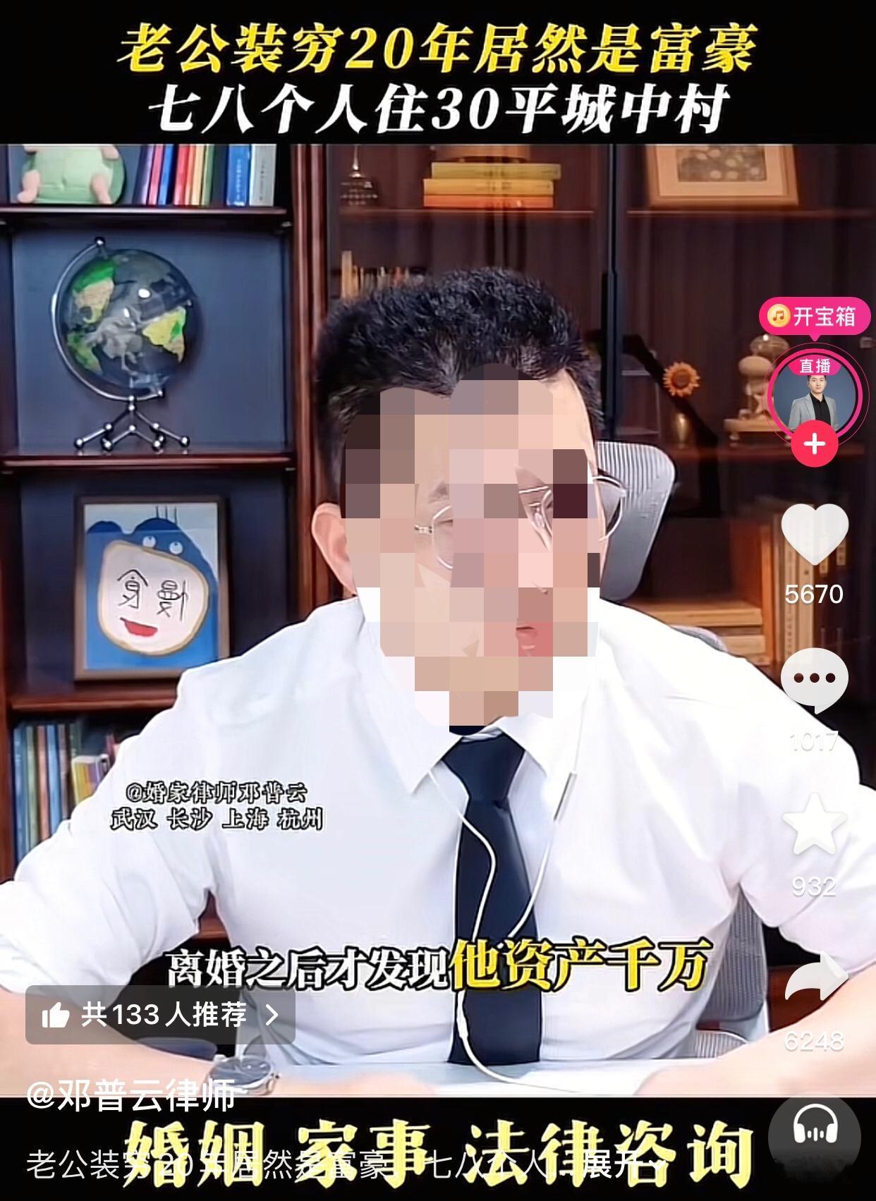 老公装穷20年住30平城中村，离婚后发现他资产上千万。
原来，女人和老公结婚20