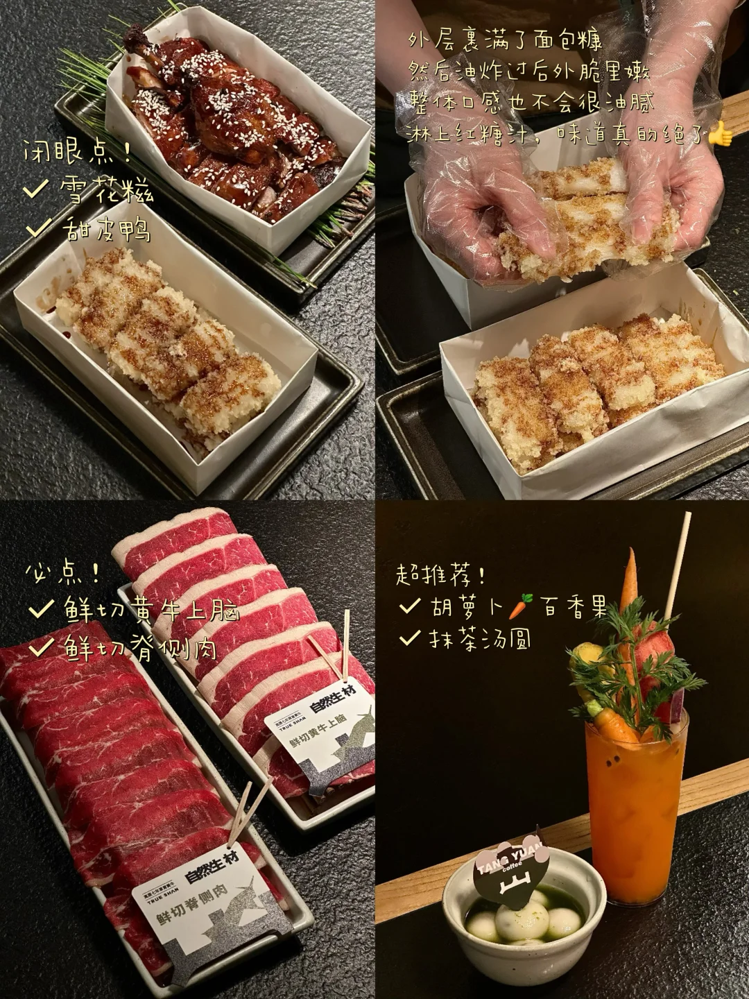 3️⃣刷深圳三出山，这雪花糍建议全国普及一下