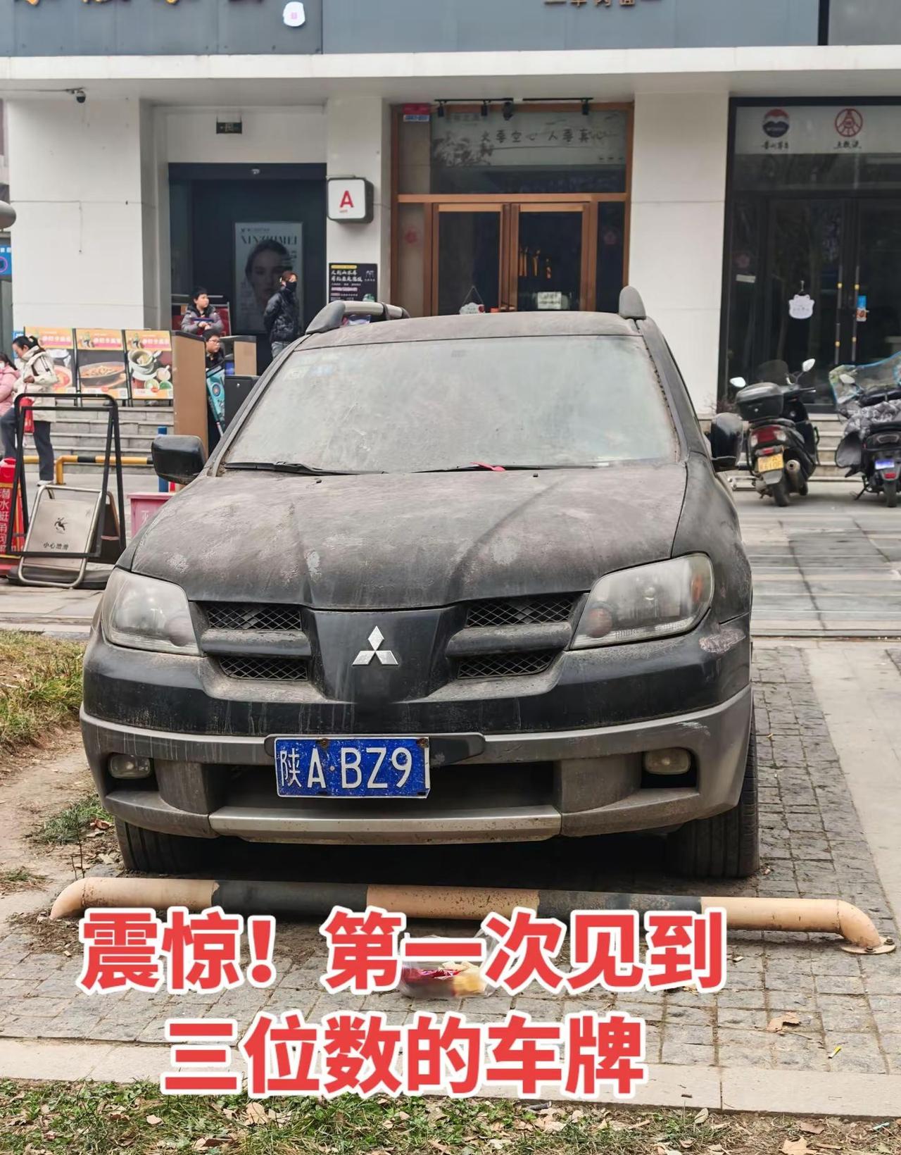 车牌号不都是5、6位数的吗？开眼界了，第一次见过3位数的车牌号。 猎奇 车牌 涨