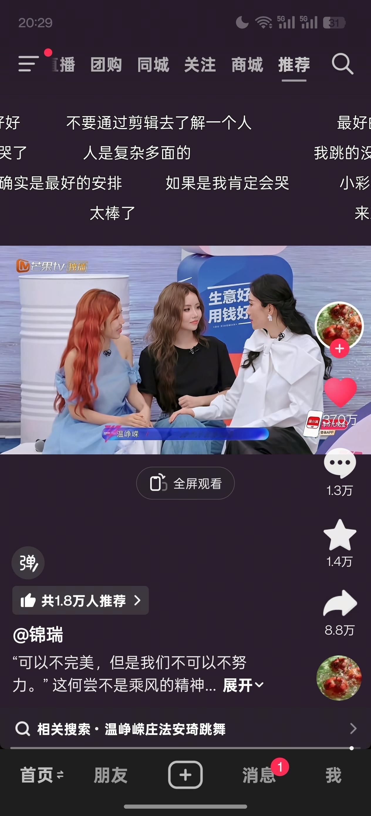 妈耶老姐 给我看哭了 