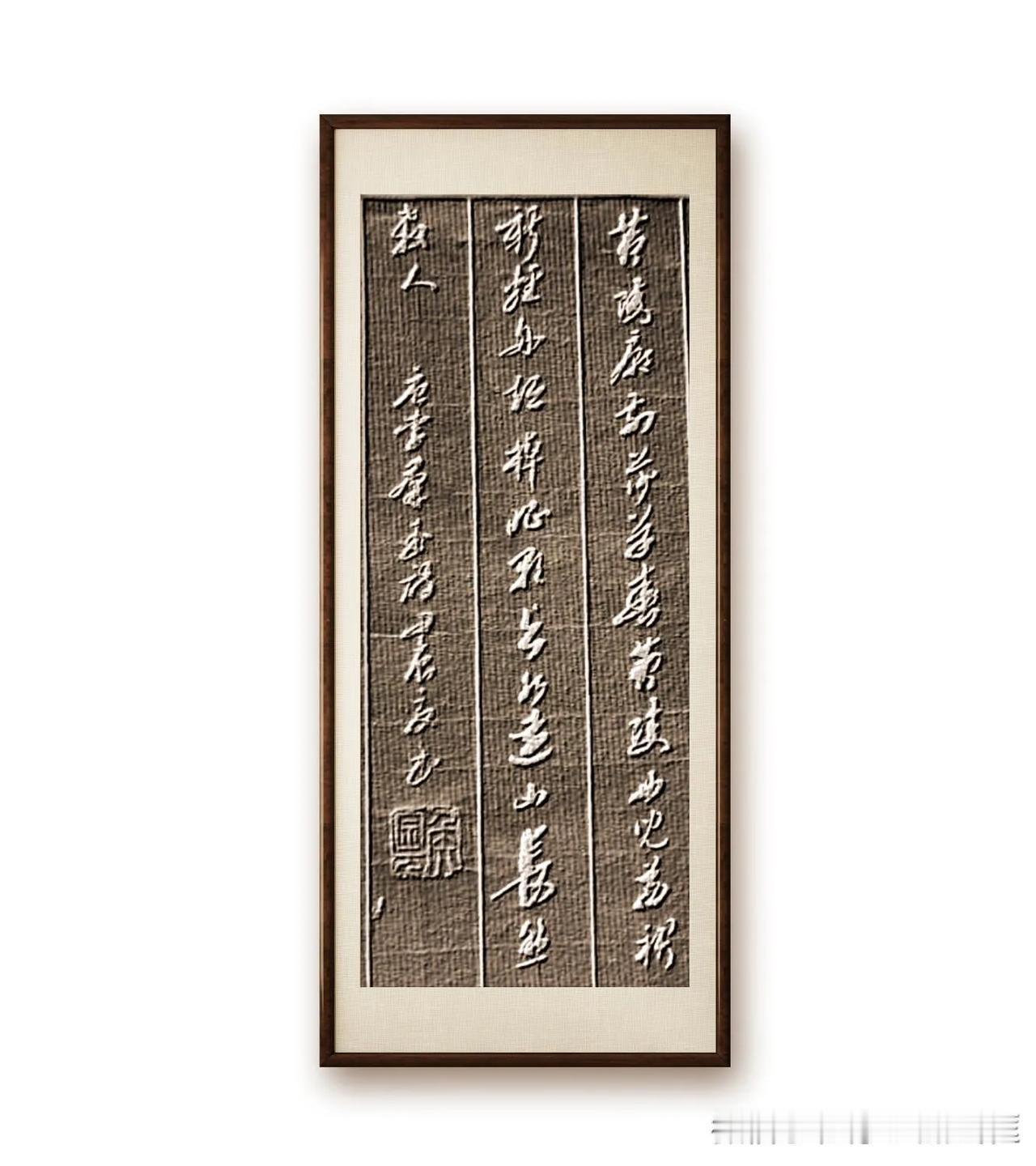 书译：黄陵庙前莎草春，黄陵女儿茜裙新。轻舟短棹唱歌去，水远山长愁杀人。
（唐、李