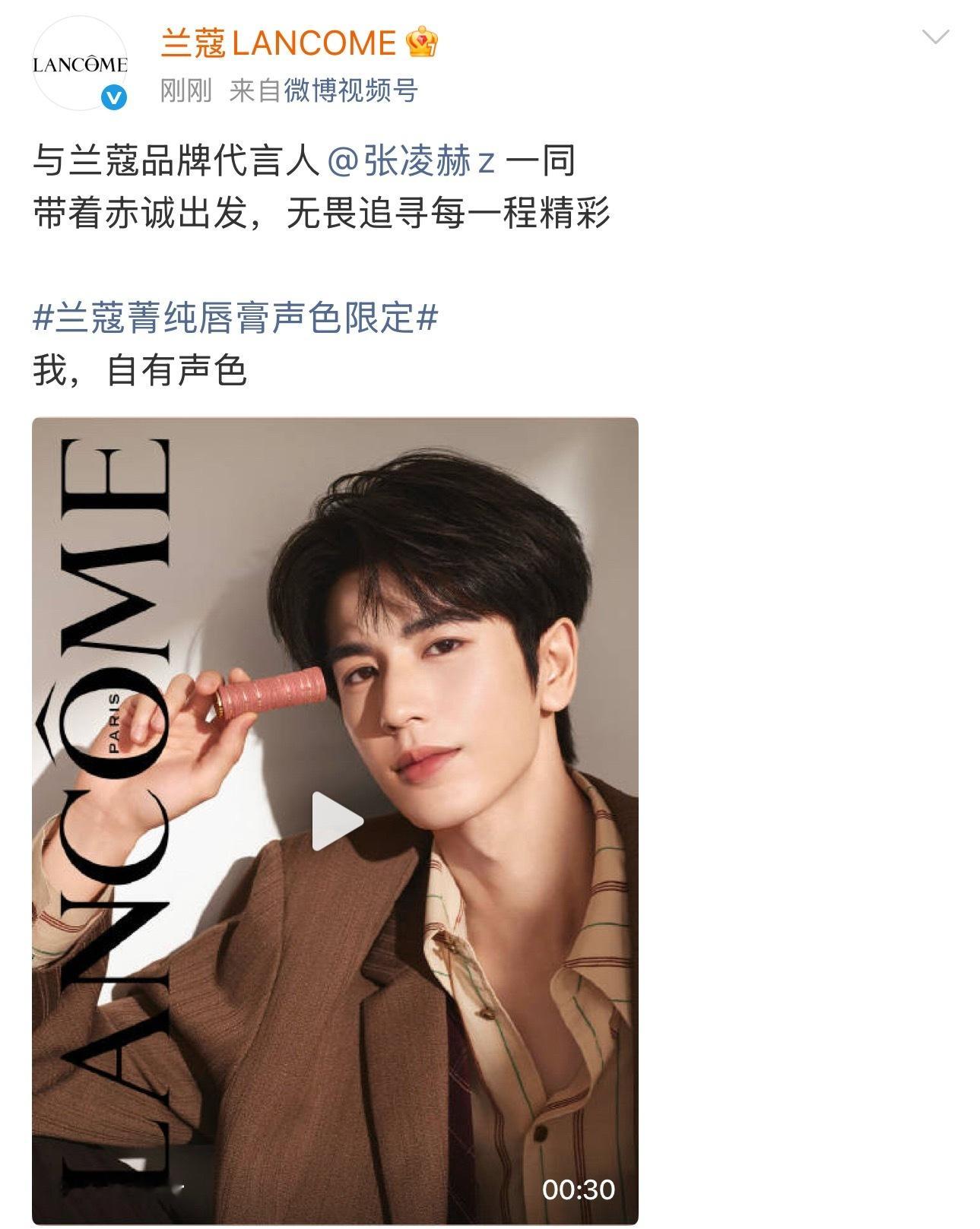 现在两位都是兰蔻品牌代言人 