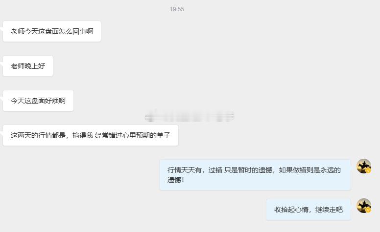 最近有不少朋友给出一个问题，那就是经常错过心里预期的单子，而进场的单子结果大多数