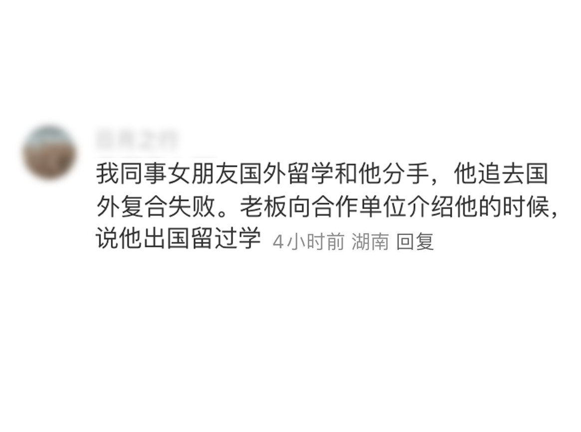 真能把死的说成活的啊～复合失败的情感经历，都在合作交流中被老板包装成公司实力了 