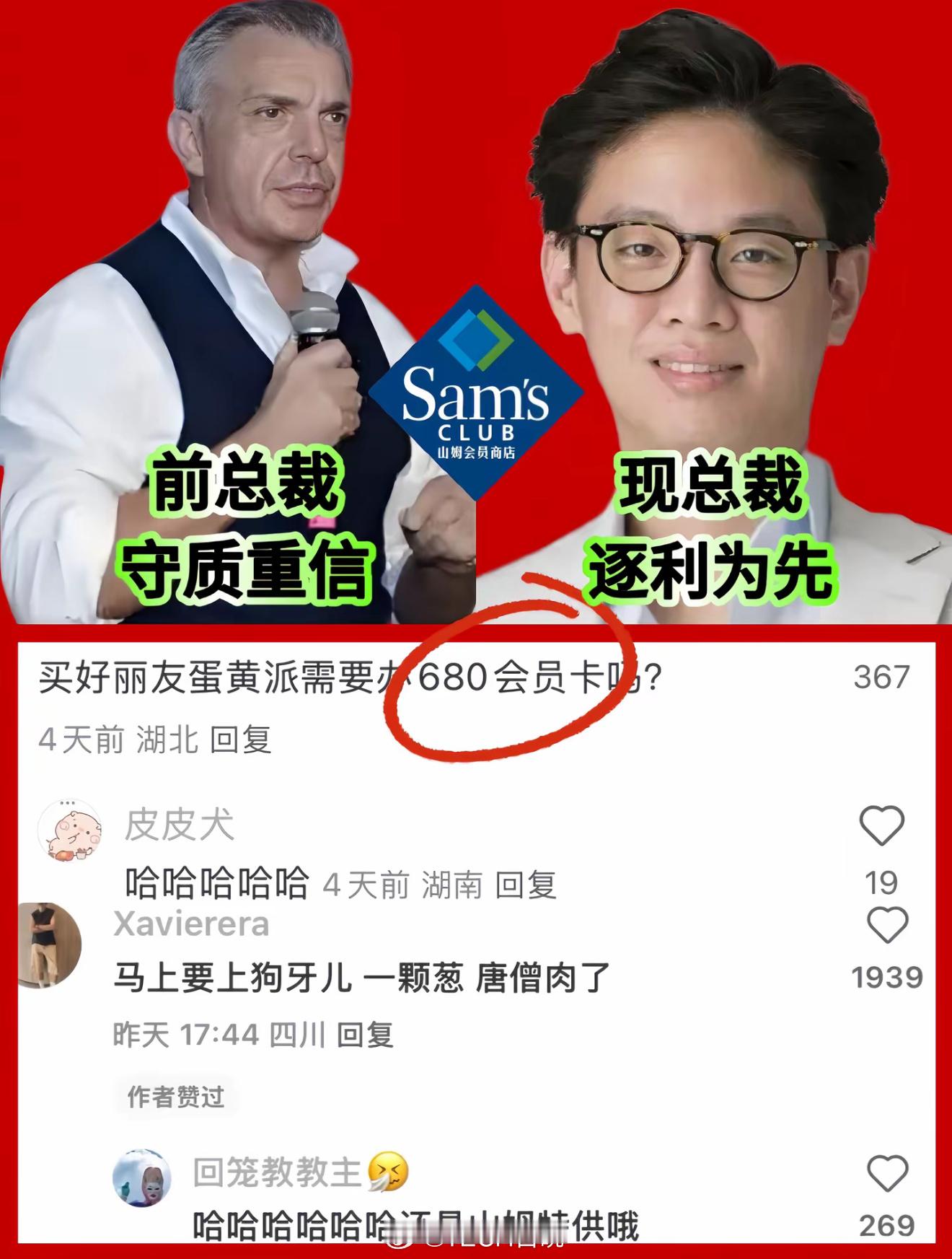 山姆下架多款口碑商品上新好丽友这个新品确实很不错[允悲]从小吃到大的零食。楼下便