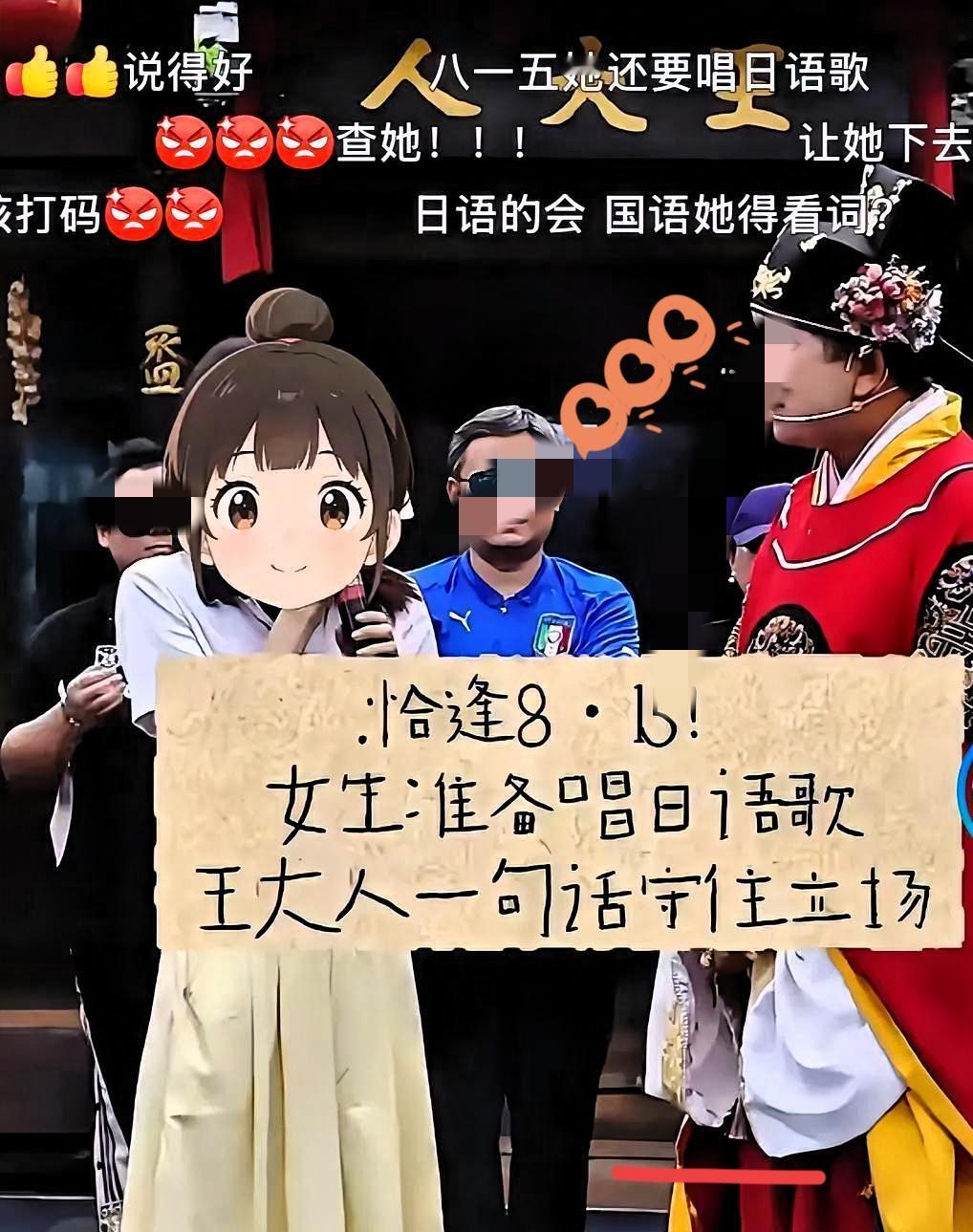 开封万岁山，8月15日有人来“砸场子”。有女孩上台要唱日语版的《后来》。被王大人