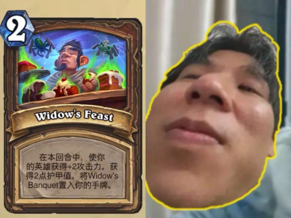 炉石传说 哈哈哈，这个也一模一样! 