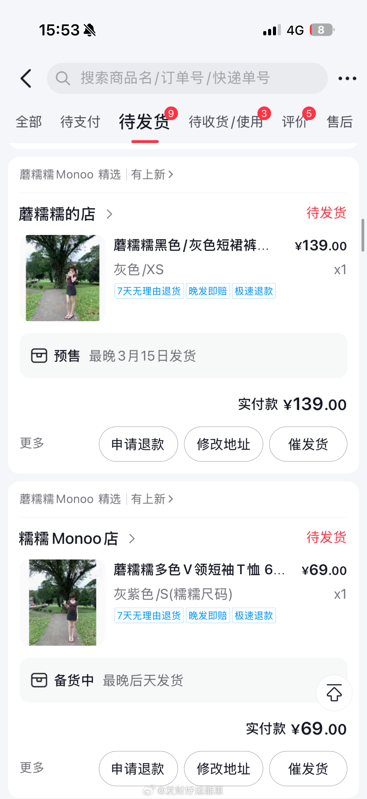 抢蘑糯糯完成✅有一件去年的虾线v领粉色 在考虑要不要买柔粉色v领