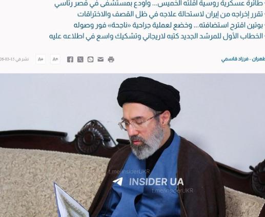 【伊朗新任最高领袖受伤后是否被秘密撤离到莫斯科？】 科威特报纸《Al-Jarid