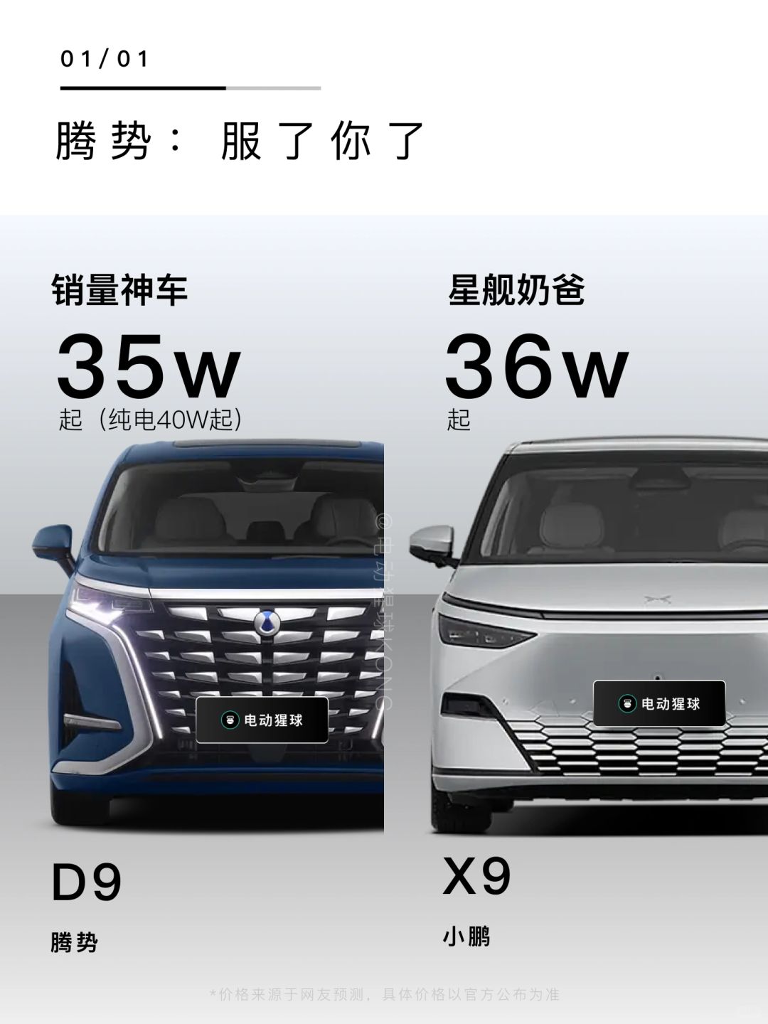 手握40个W，新能源MPV怎么选？