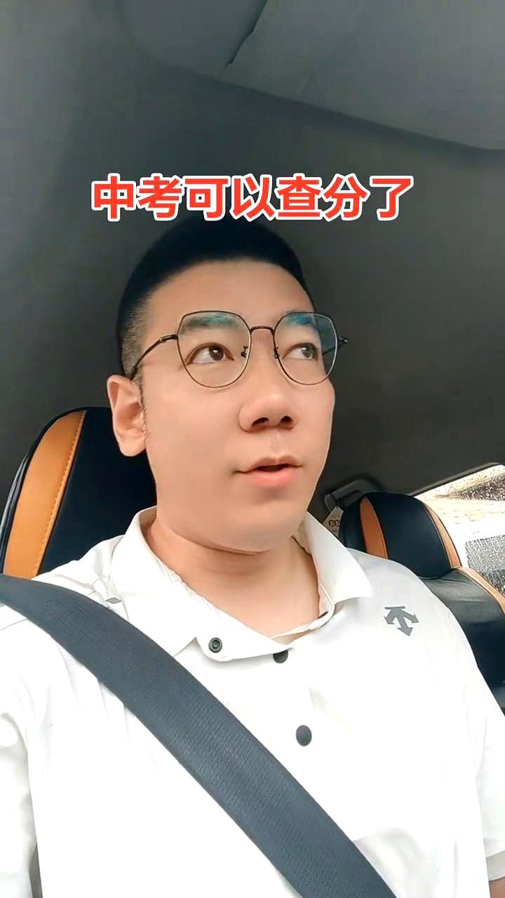 今天长春中考放榜时，家长群像开了锅，谁拿状元，一串问号。
榆树的风已经吹过来，说