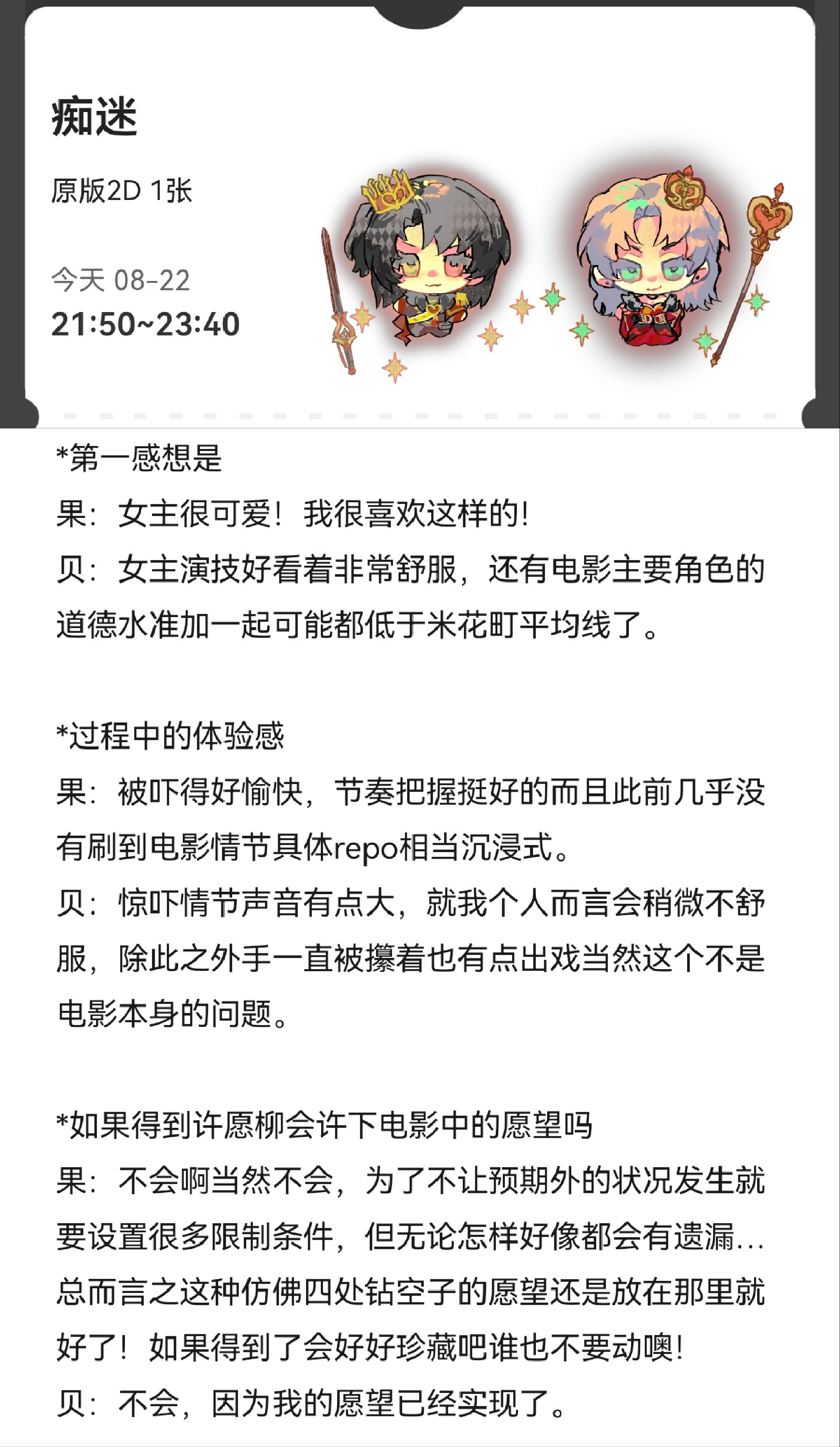 光速和我姐写了repo，涉及少量电影内容不喜欢被剧透的请不要点开——世界上总有下
