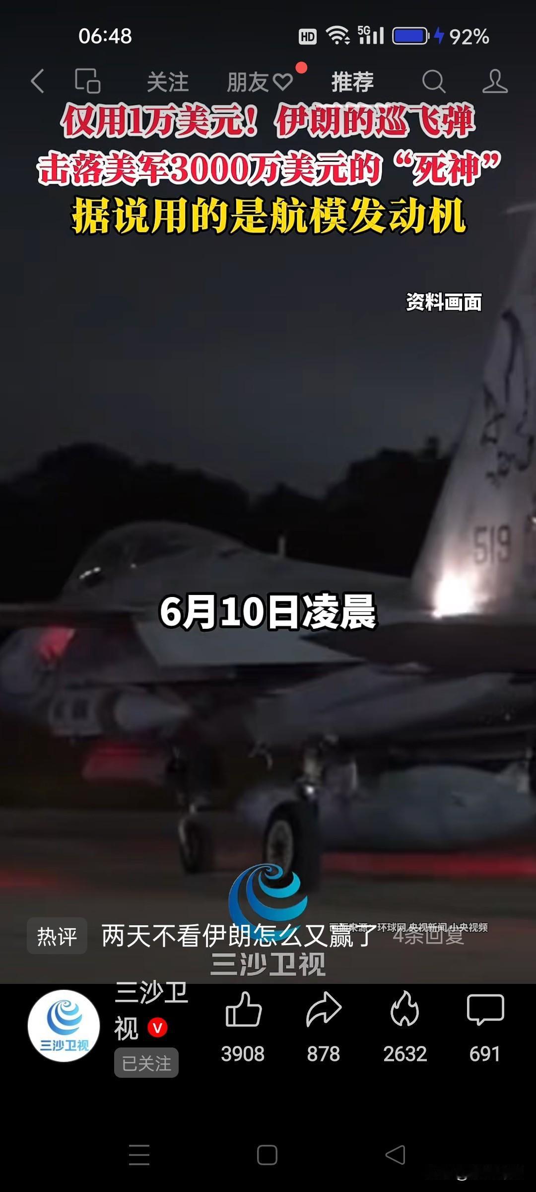 伊朗在战斗中成长？越来越有经验了。一万美元的巡飞弹，揍掉美军3000万美元‘死神