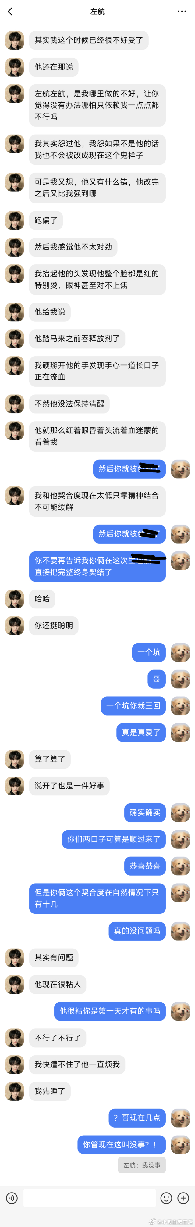 4561【棍航】人造竟然是天定吗04前文 网页链接