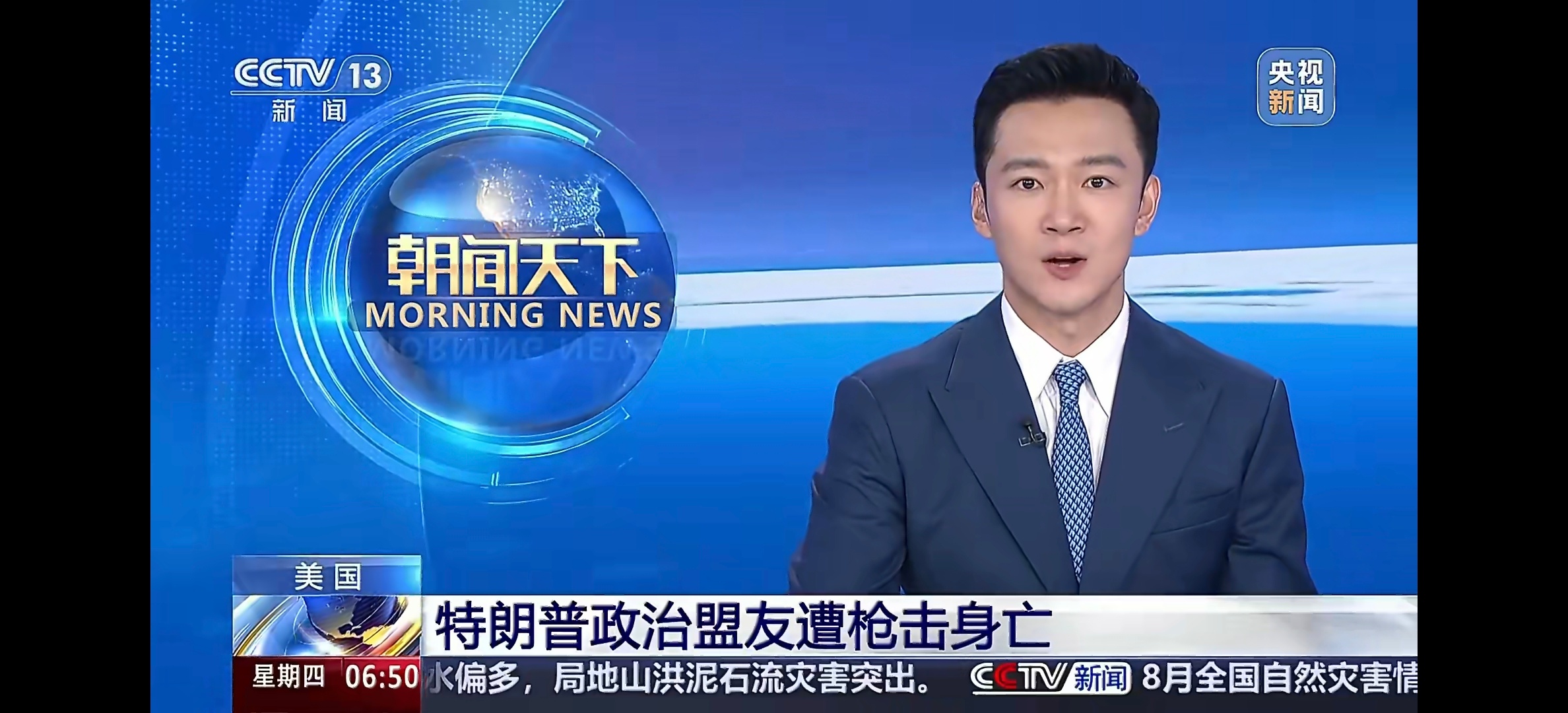 特朗普下令全国降半旗 正在谈论枪支问题时被枪杀[晕] 真是人人_______[d