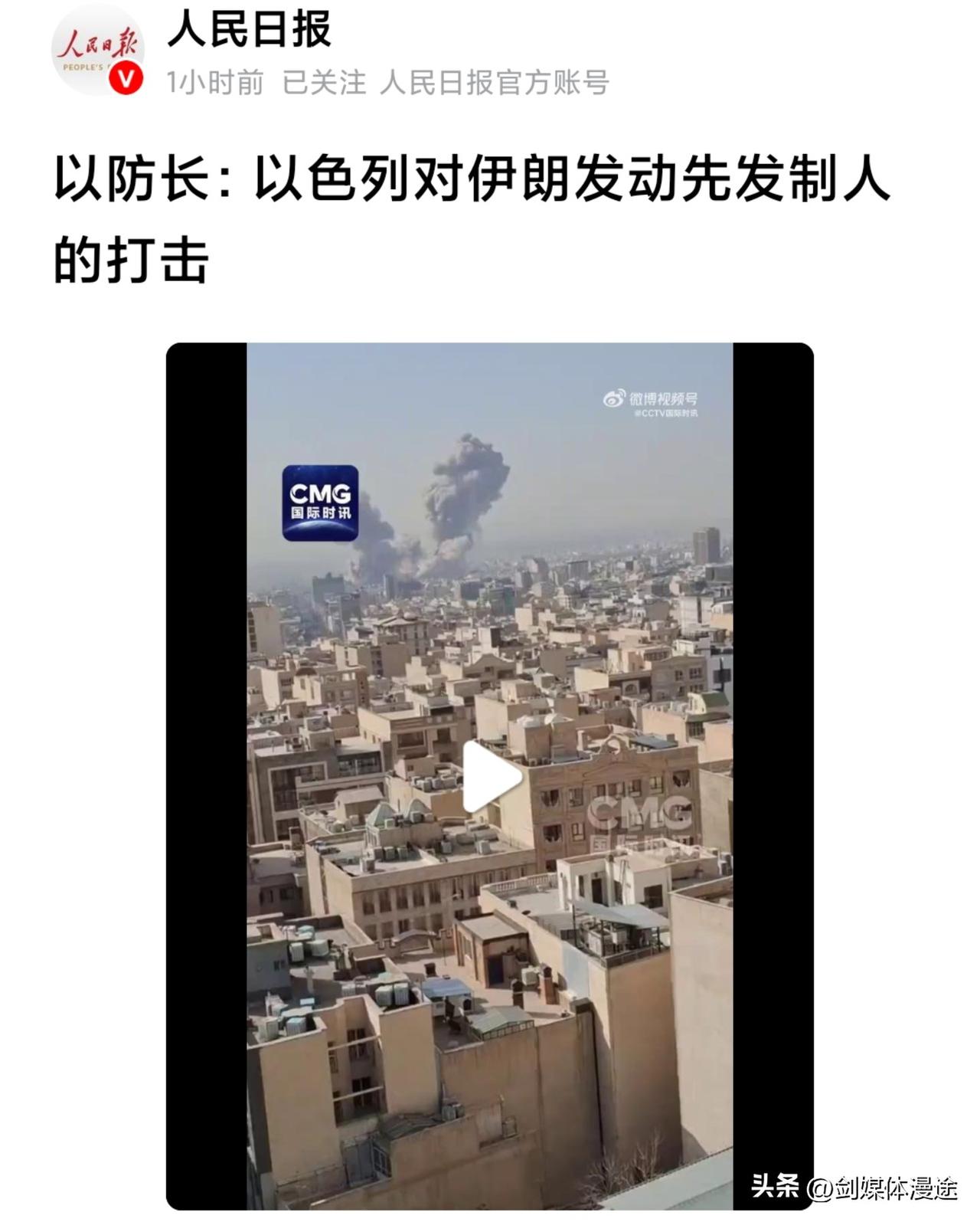 2 月 28 日 以色列将导弹打击目标锁定伊朗哈梅内伊领袖在其办公室附近爆炸！伊