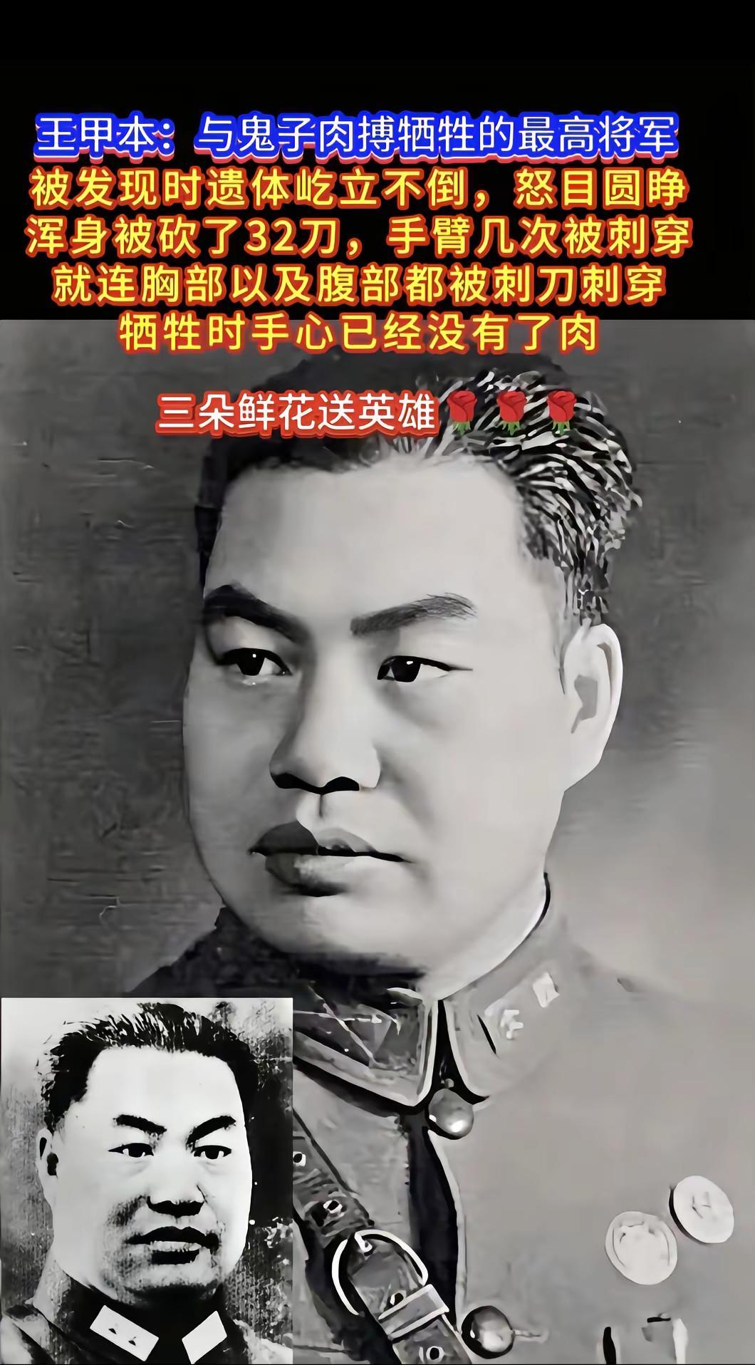 唯一拼刺刀牺牲的军长，他用生命捍卫尊严他是唯一与日寇拼刺刀牺牲的军长，是战场上的