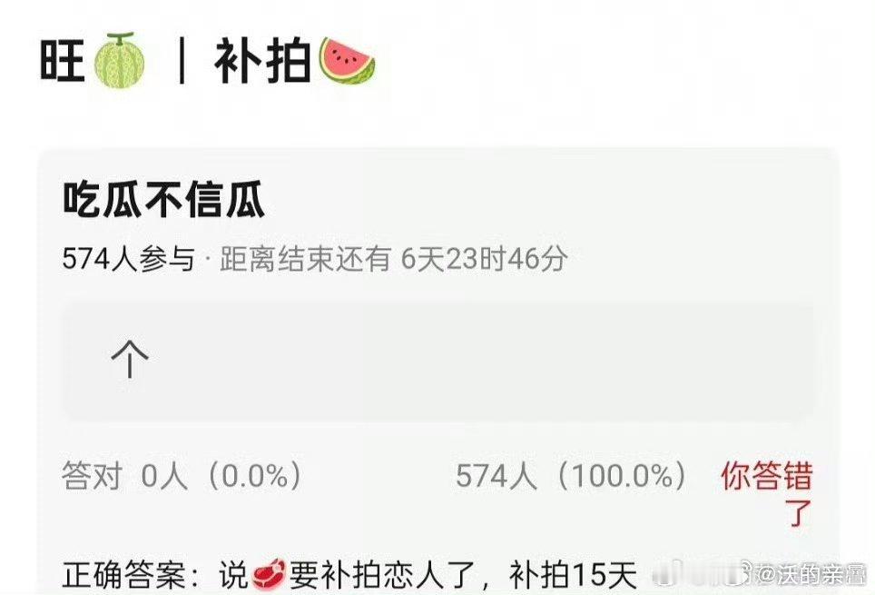 不太可能十几天哪补得完 ​​​