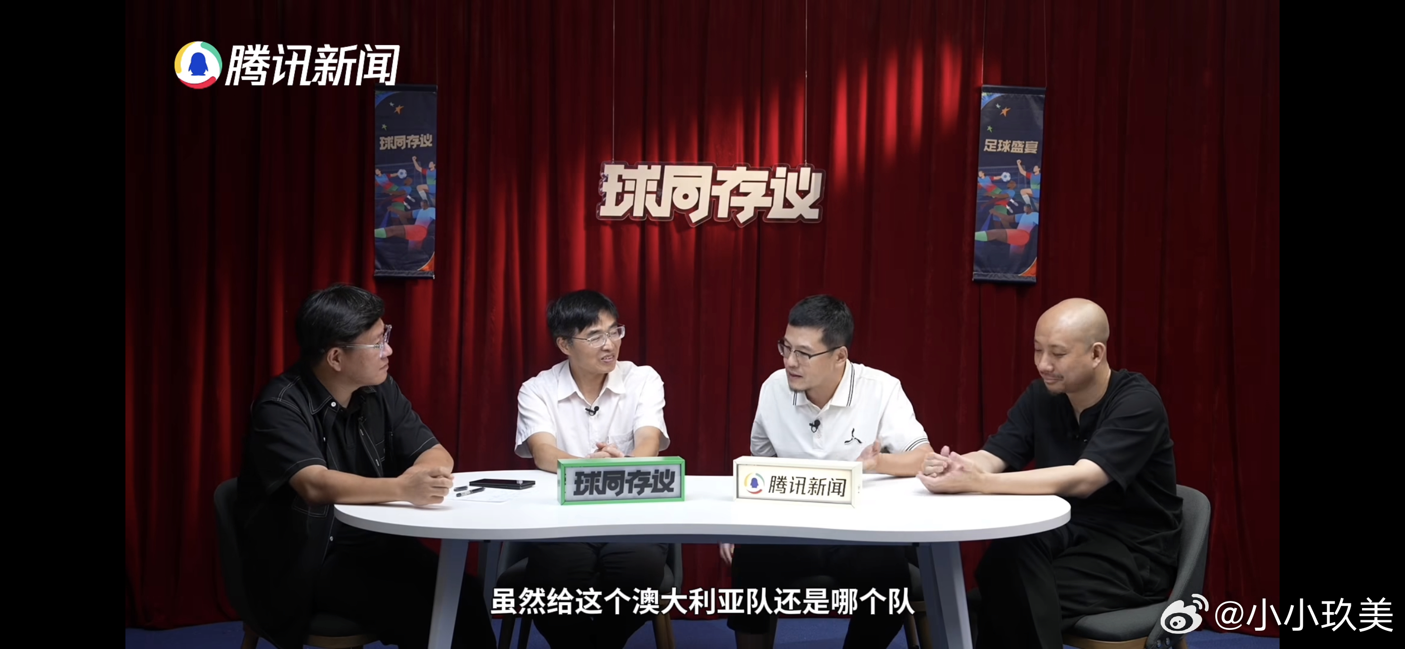 杨毅震惊FIBA干的事FIFA也干了连杨毅震惊了，FIFA居然学FIBA玩这套套