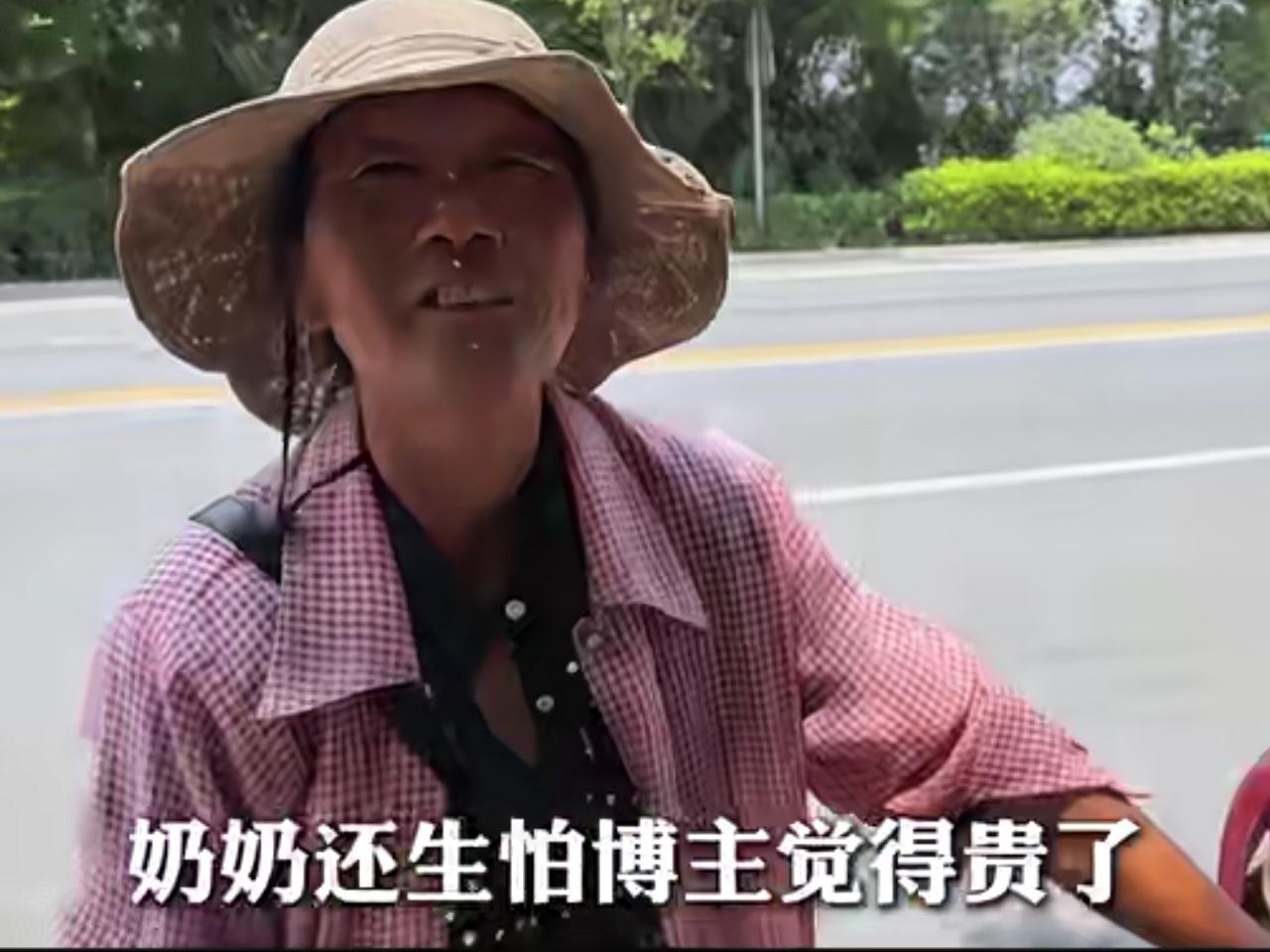 老奶奶的瓜3毛一斤钱卖不出去，城里水果店的5.99元一斤你吃不起！那老奶奶为什么