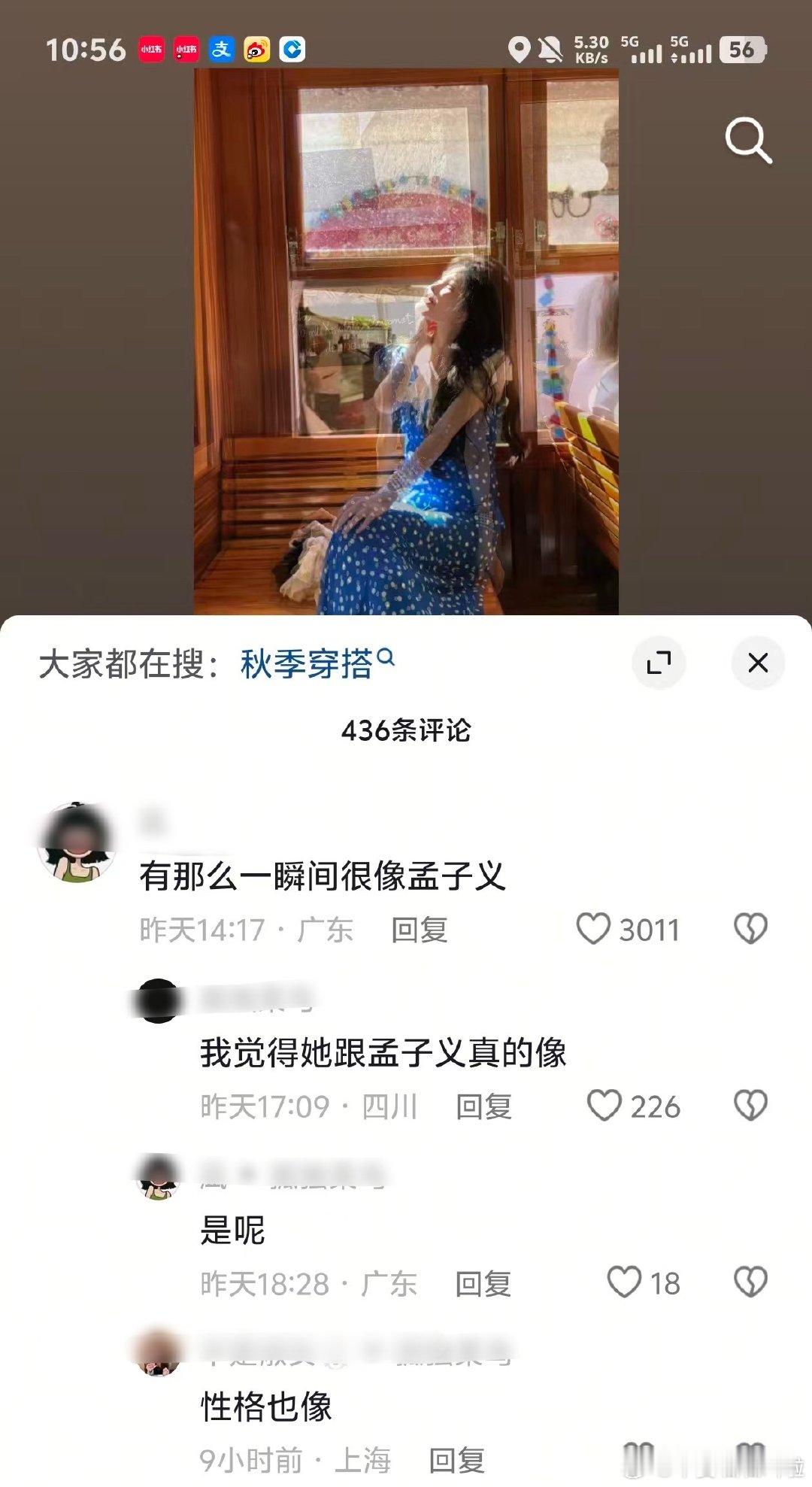 傲娇美撞脸孟子义，你们觉得像吗傲娇美撞脸孟子义傲娇美被指撞脸孟子义 ​​​