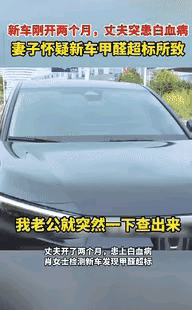 “冤不冤呢？”湖南一男子，新车才买了两个月，身体就突然发病，到医院检查，竟被确诊