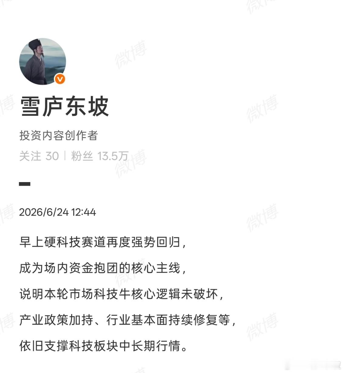 不过也要警惕一下，短期盘面暗藏的波动风险，经过前期持续上涨后，科技板块积累了丰厚