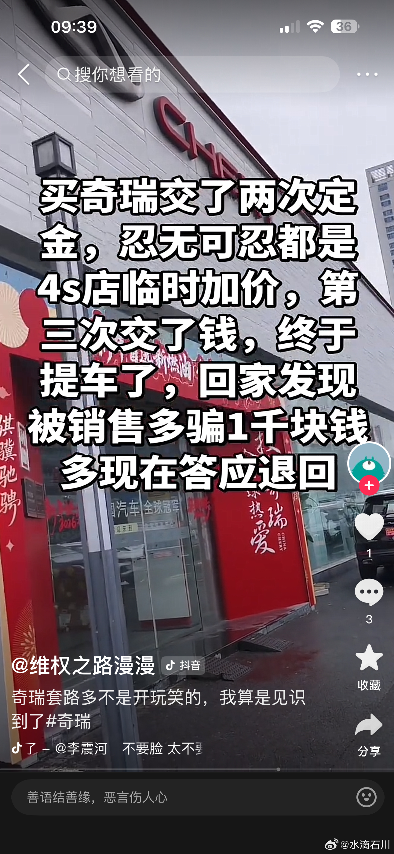 华东车讯  奇瑞这是怎么了？临时加价就有点不厚道了，怎么还需要交两次定金？这是什