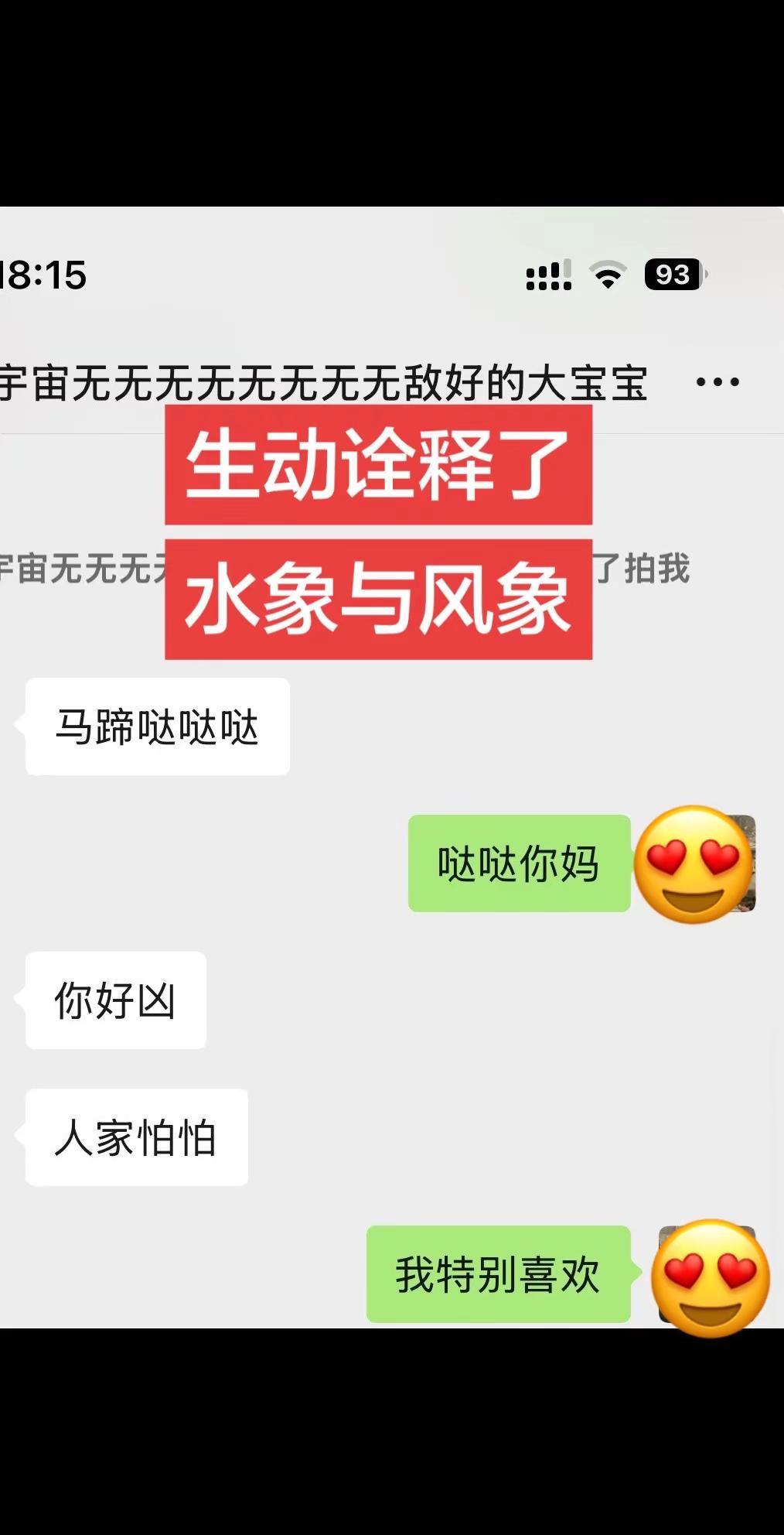 天蝎座 水瓶座 1 直男 聊天记录卡点