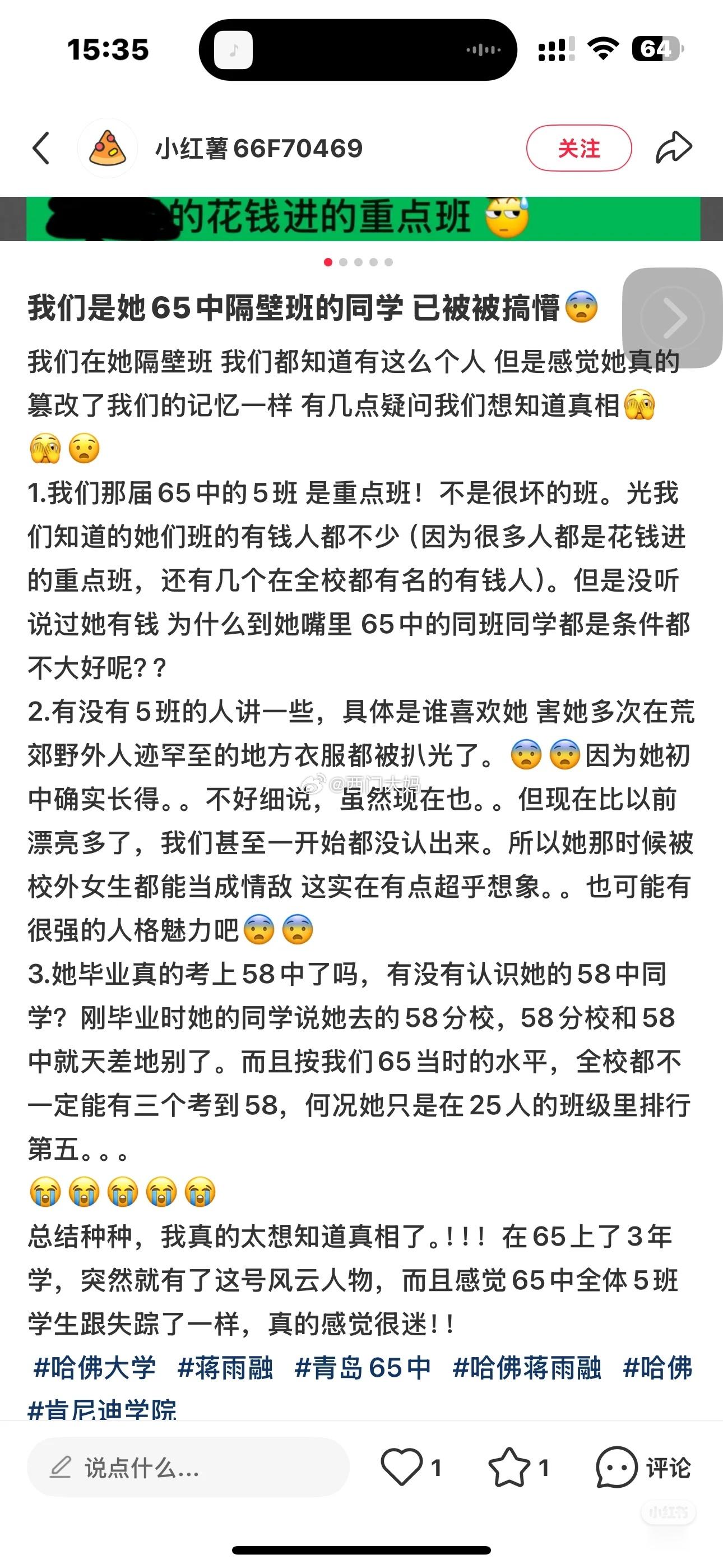 这账越对越细了…蒋小姐同年级同学来现身说法了… ​​​
