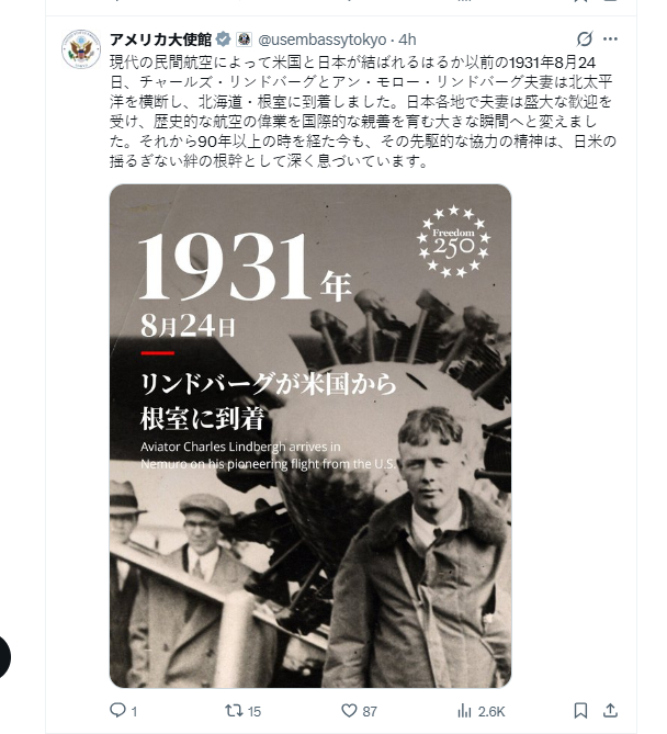 知道了，美日1931年就建立了牢不可破的友谊，所以那几年美国给日本送战争物资那么
